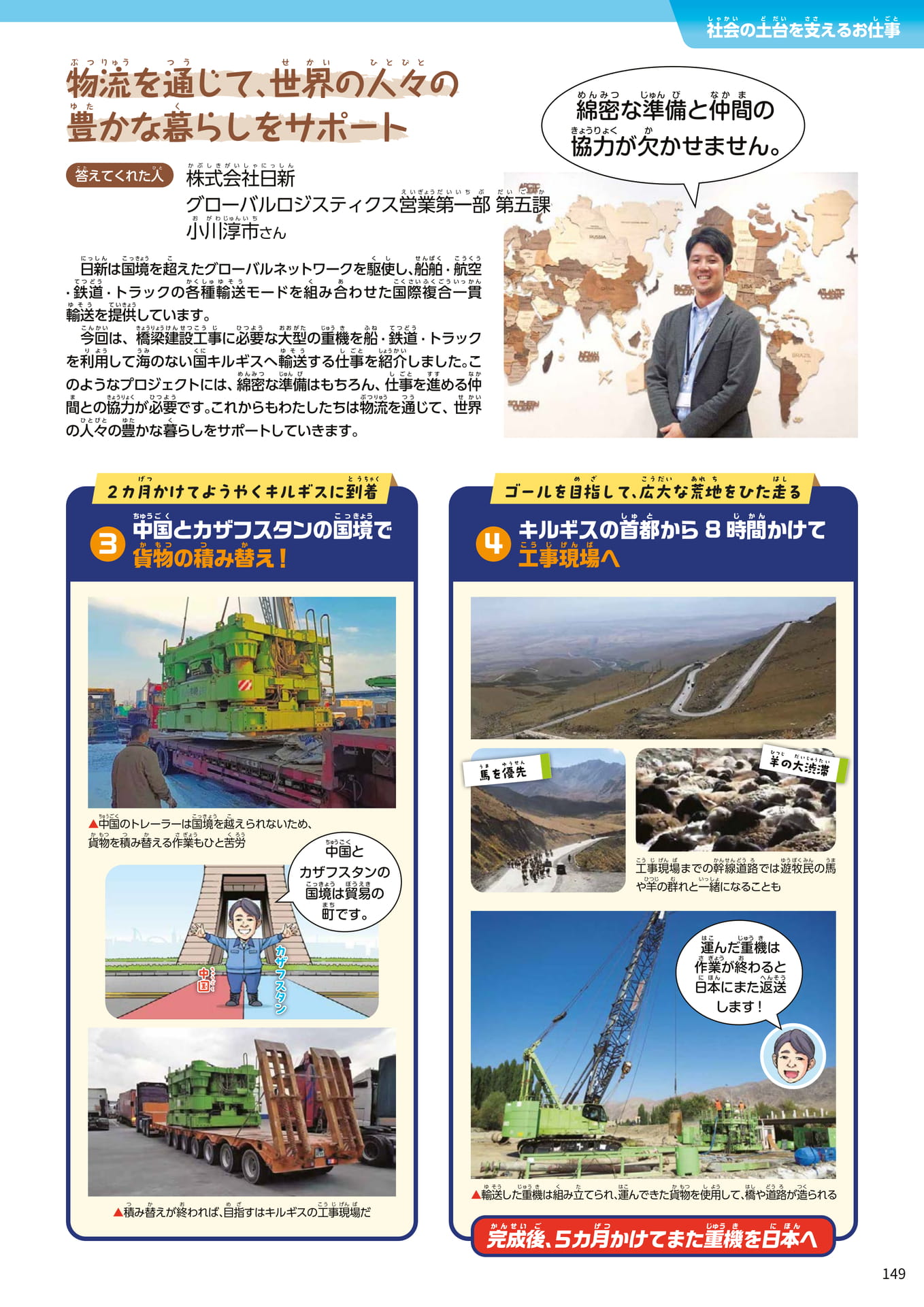 Page 149(149ページ目)