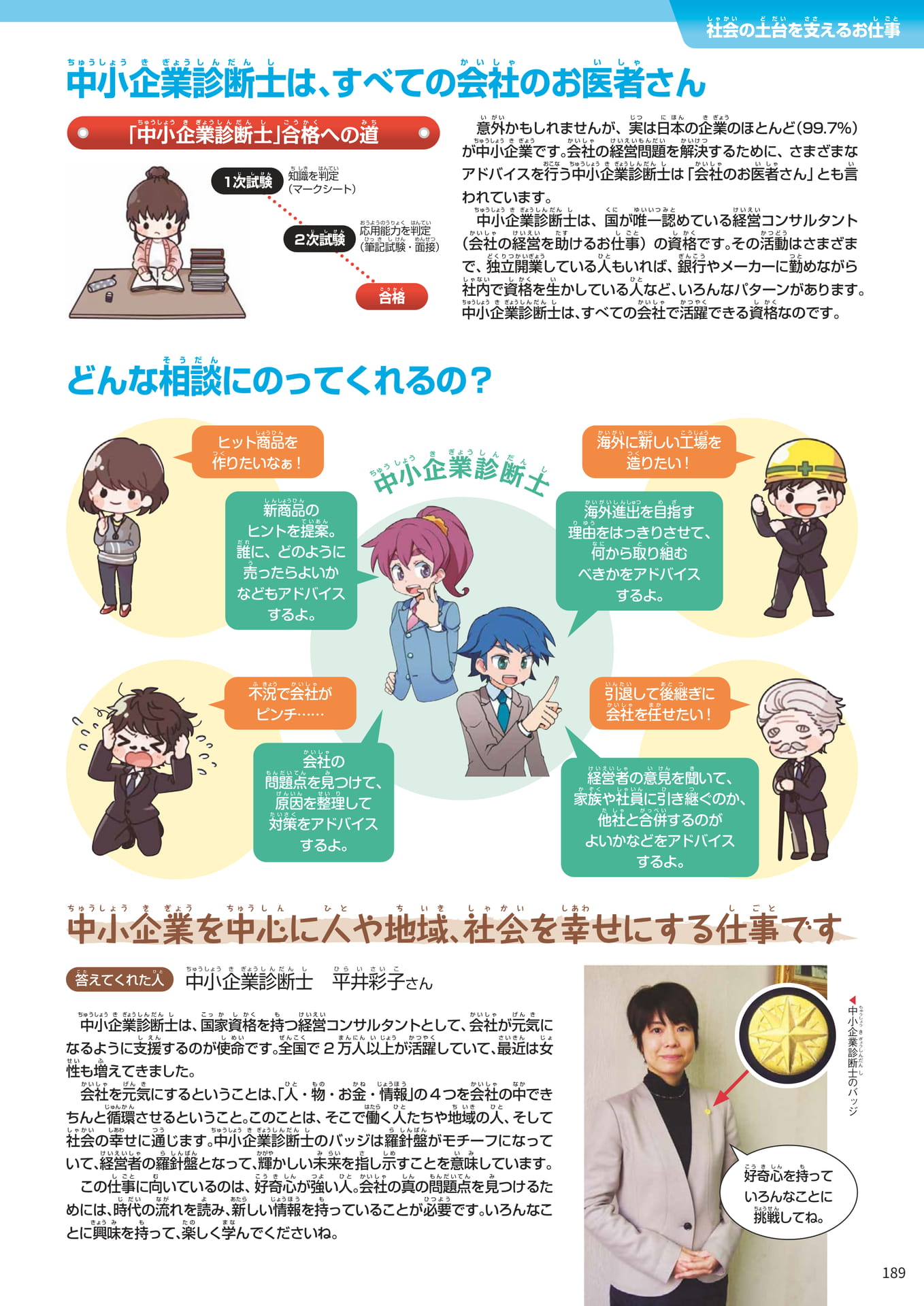 Page 189(189ページ目)