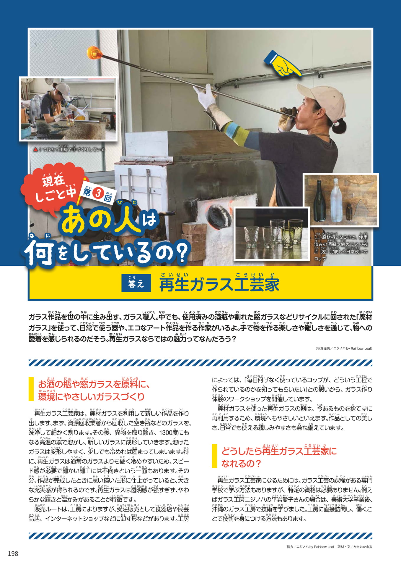 Page 198(198ページ目)
