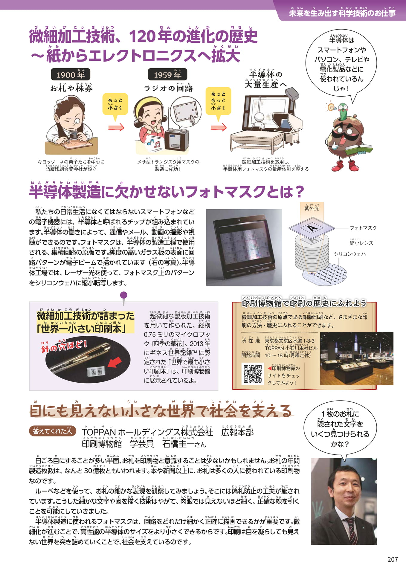 Page 207(207ページ目)