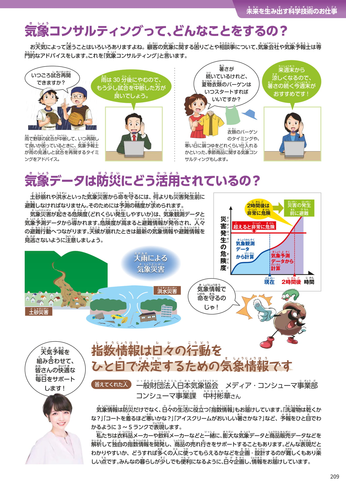 Page 209(209ページ目)