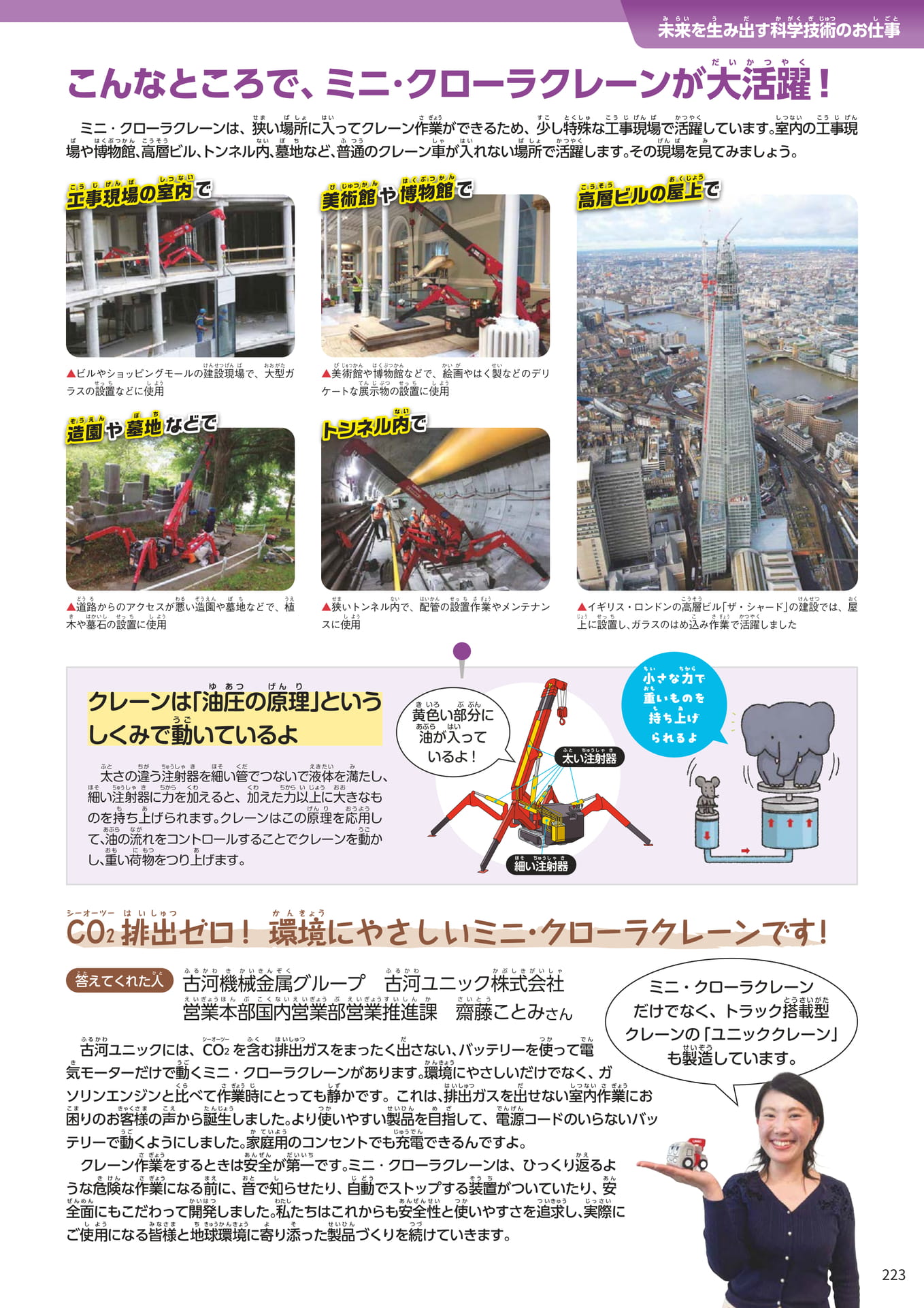 Page 223(223ページ目)