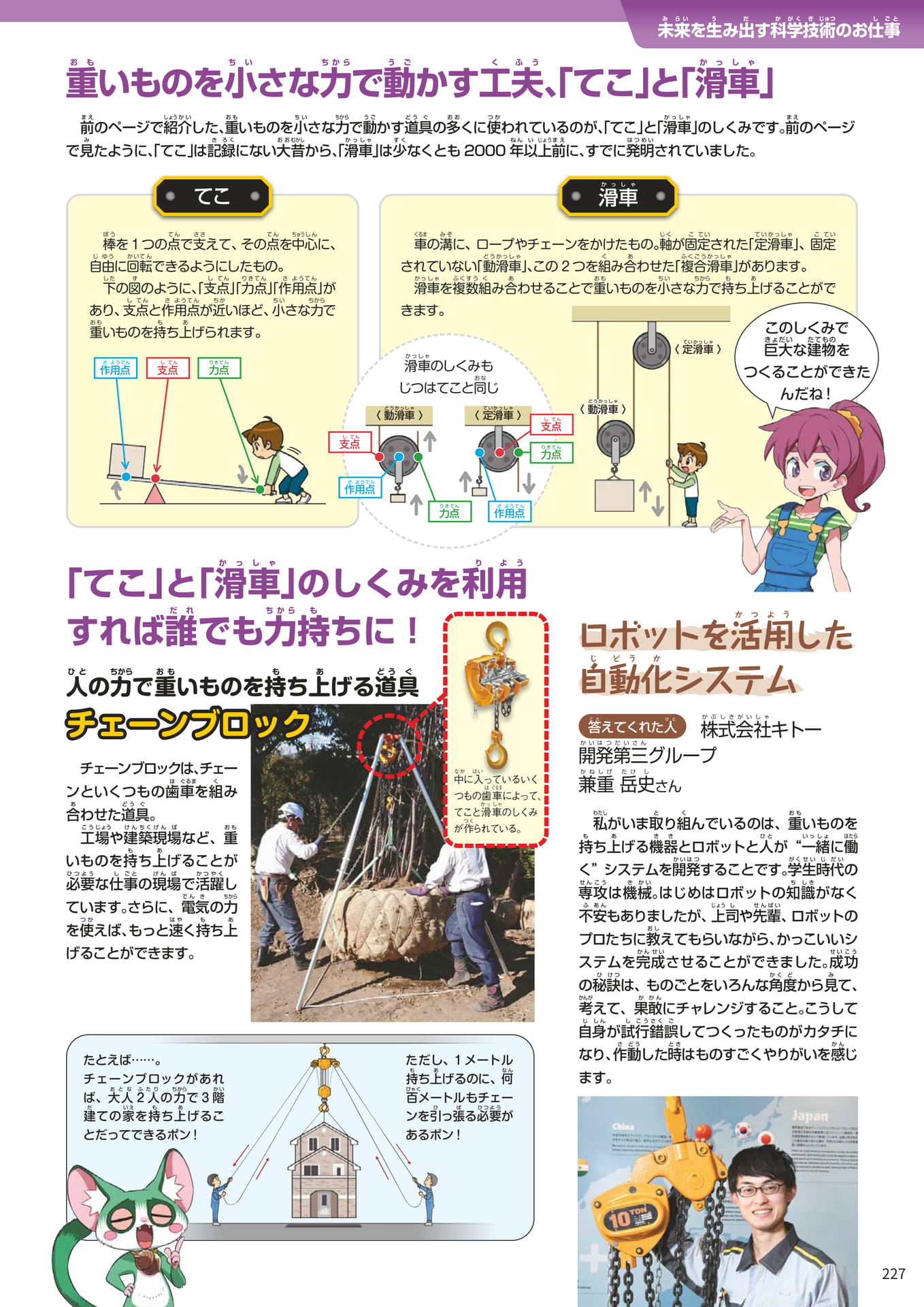 Page 227(227ページ目)