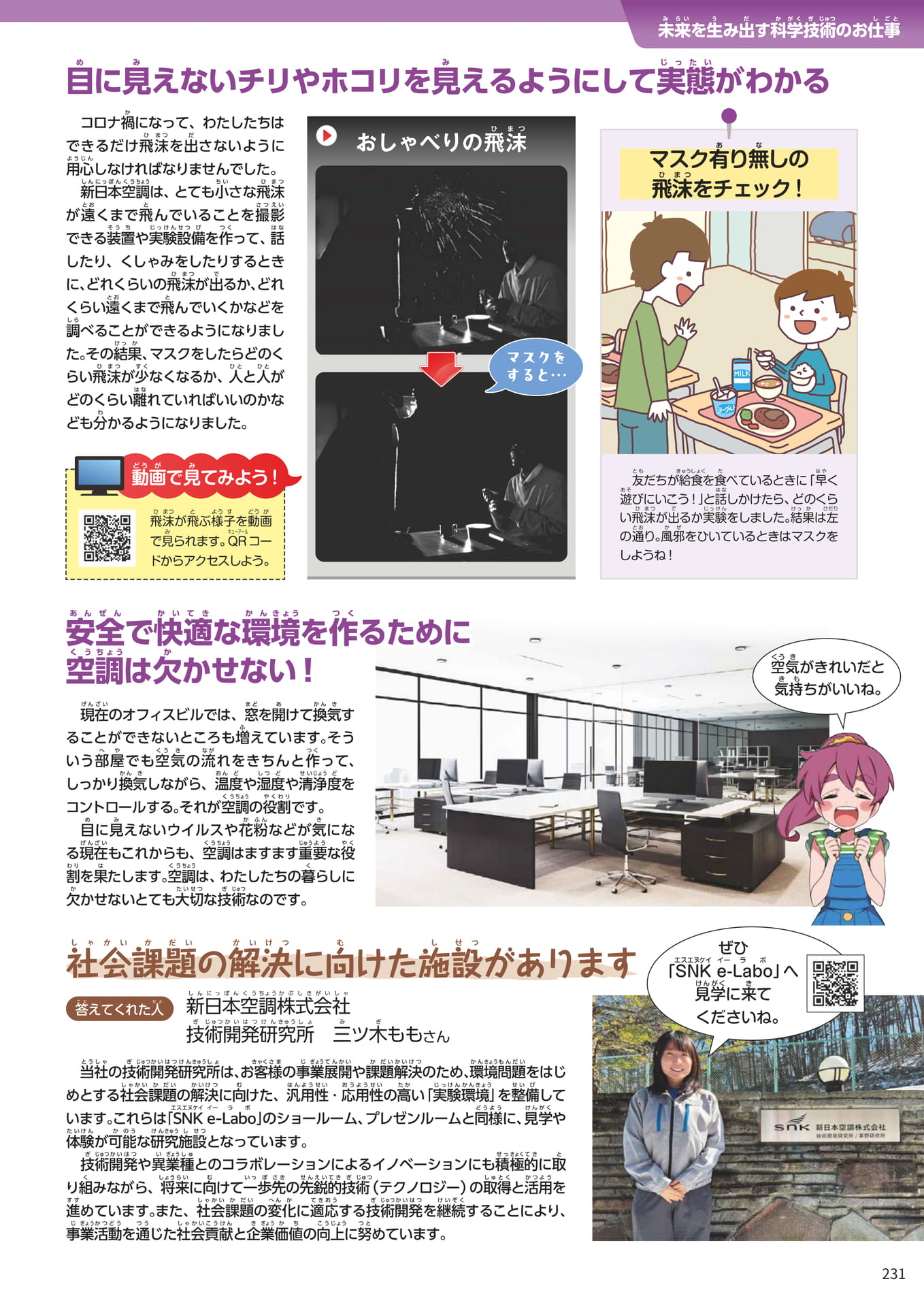 Page 231(231ページ目)