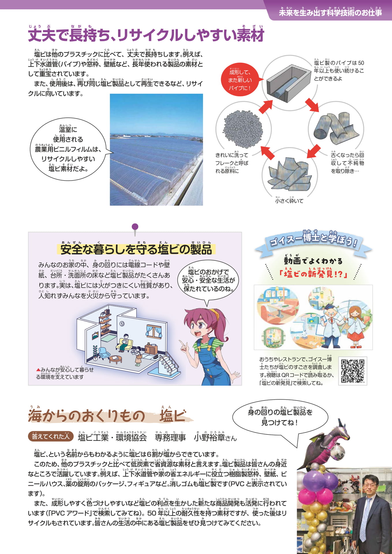 Page 235(235ページ目)