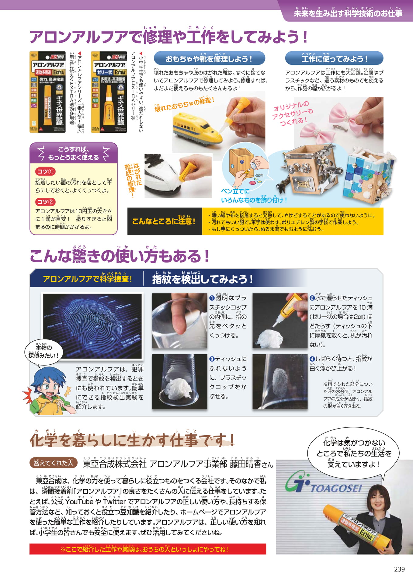 Page 239(239ページ目)
