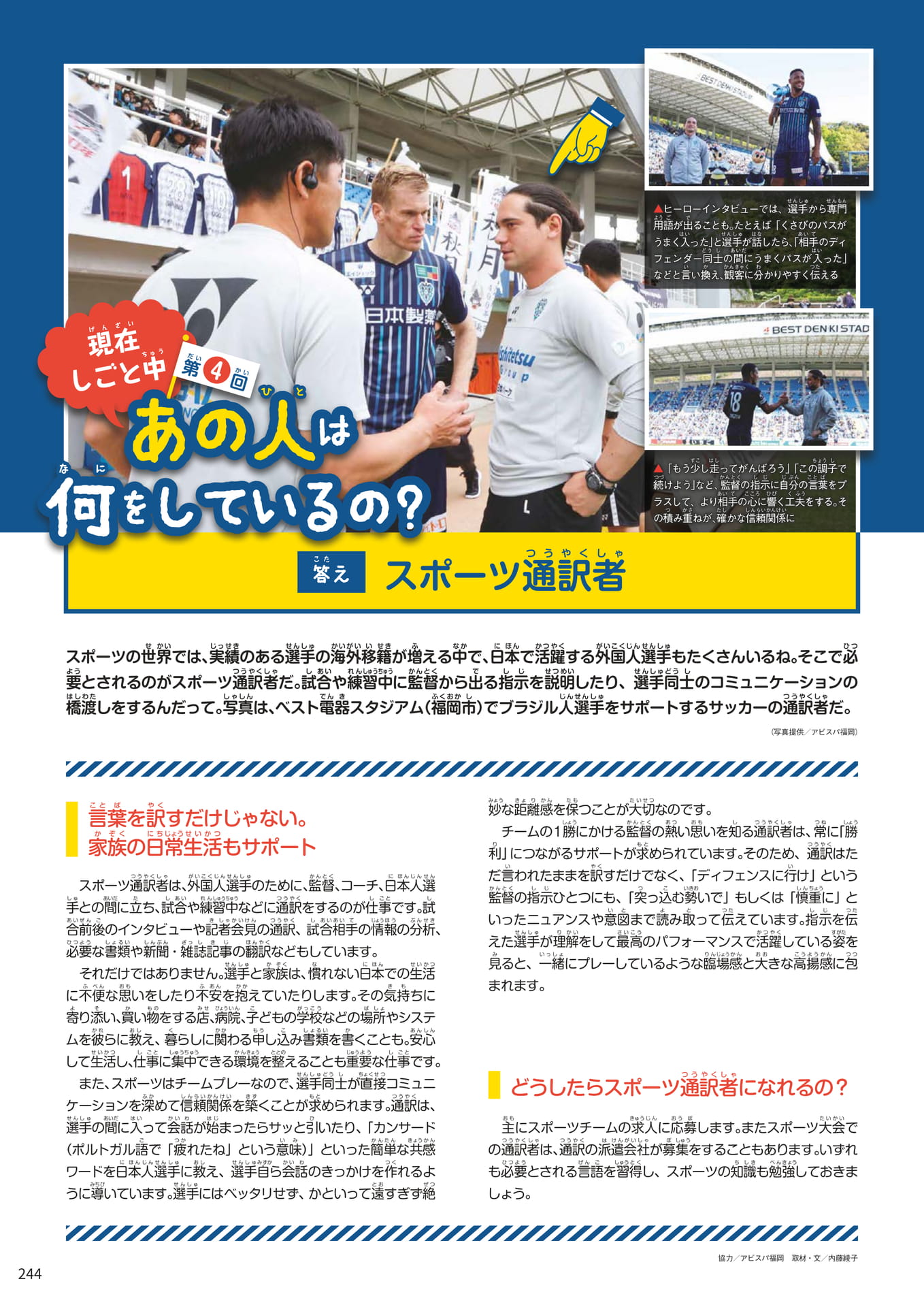 Page 244(244ページ目)