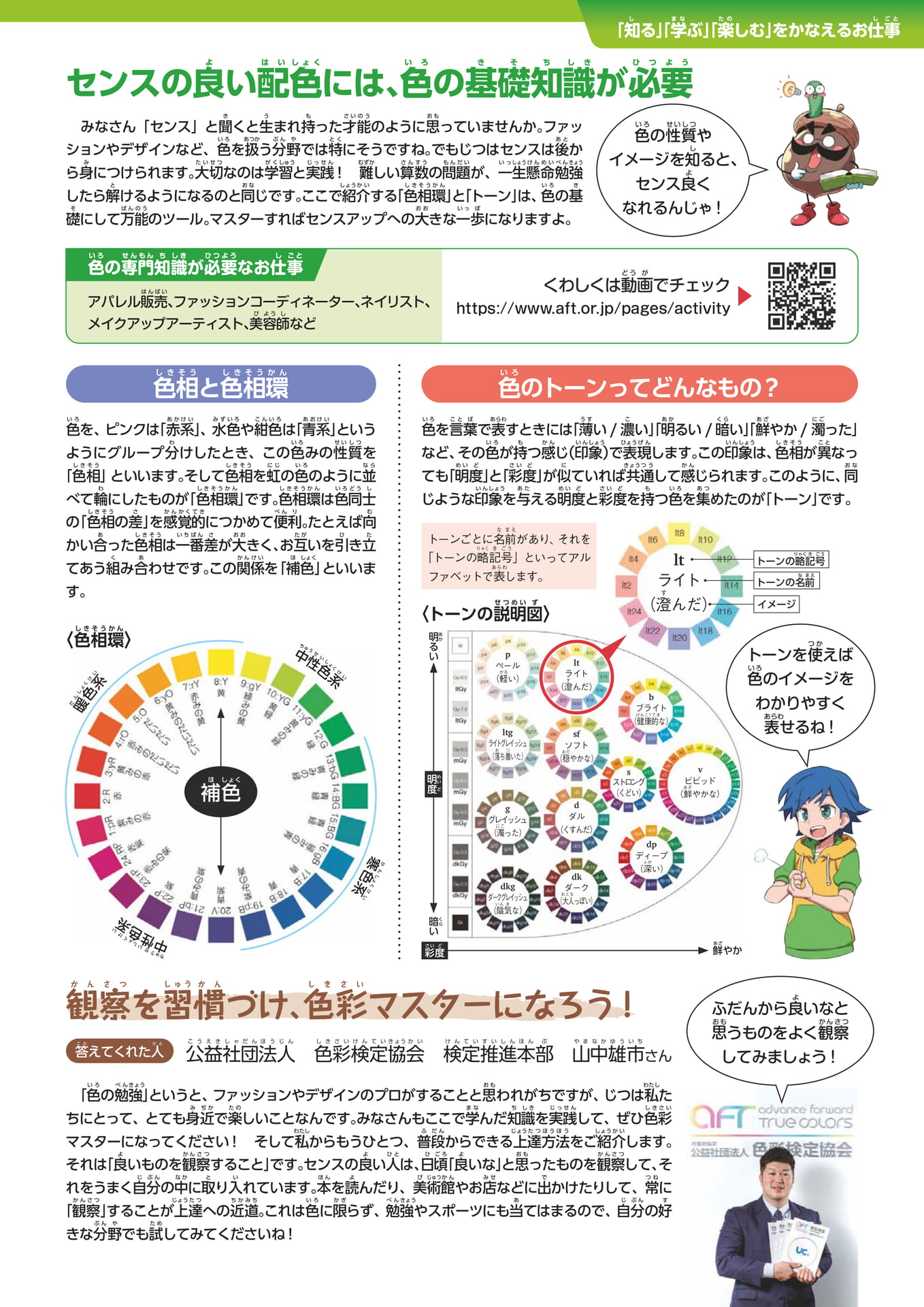 Page 249(249ページ目)