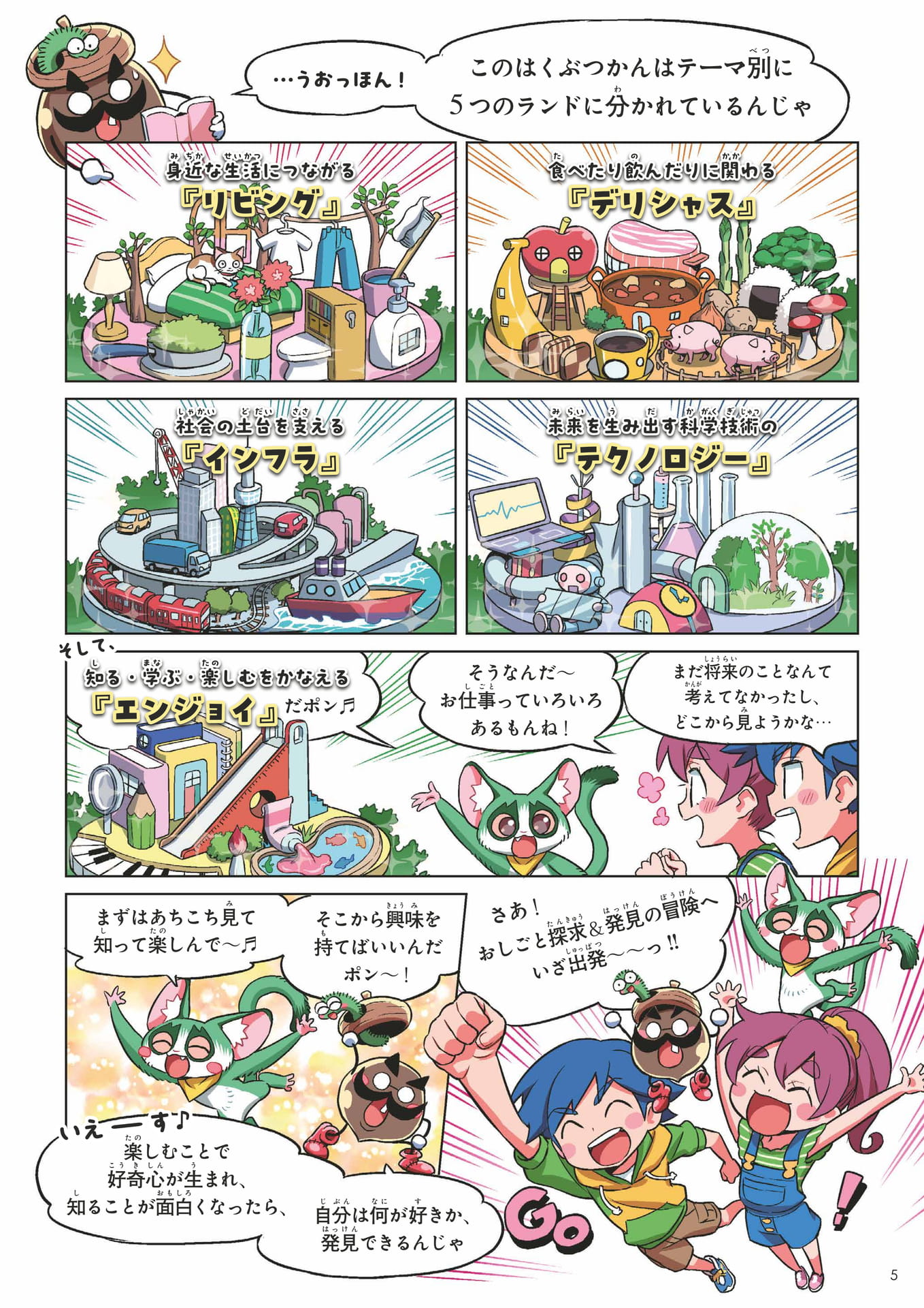 Page 005(5ページ目)
