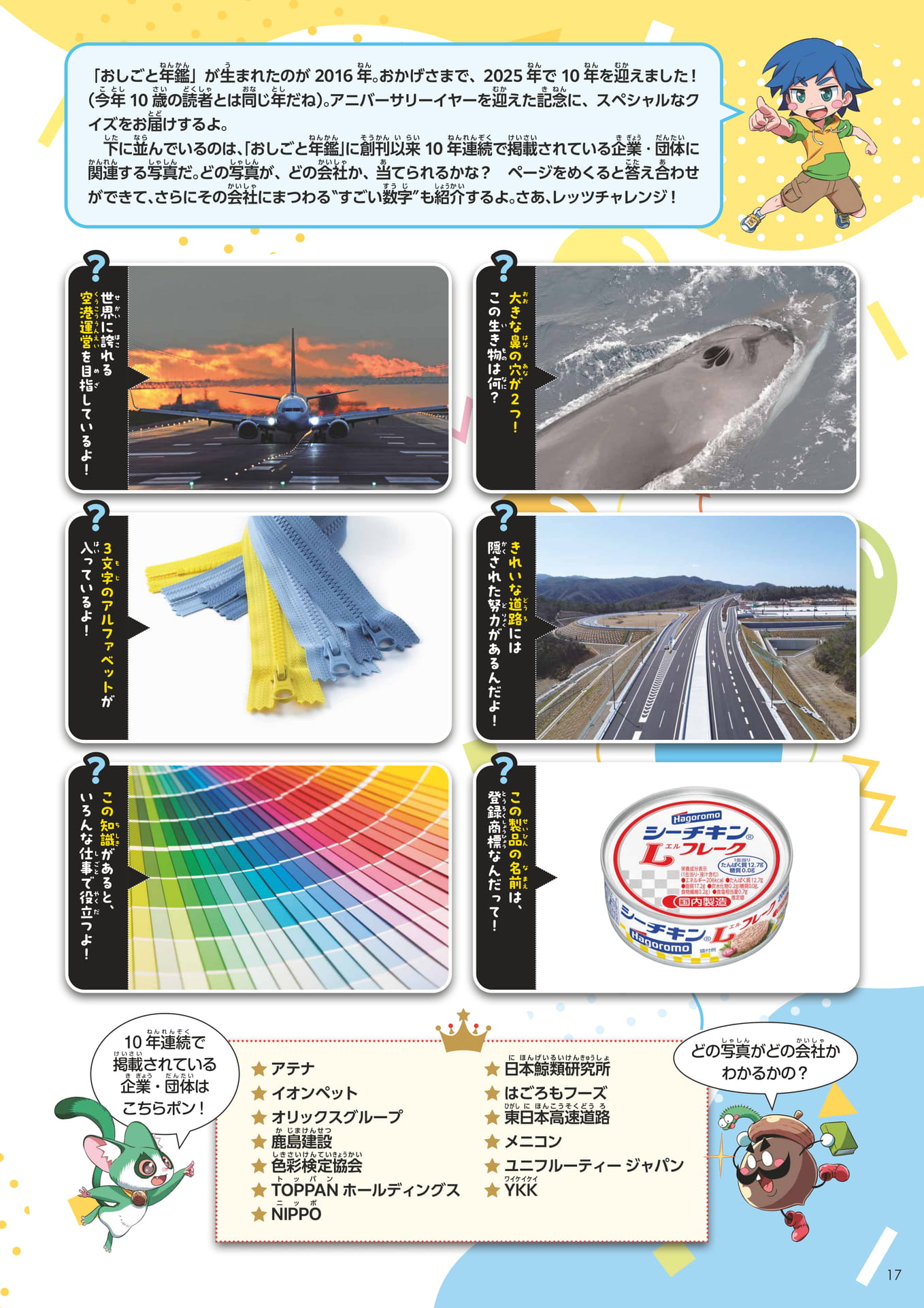Page 017(17ページ目)