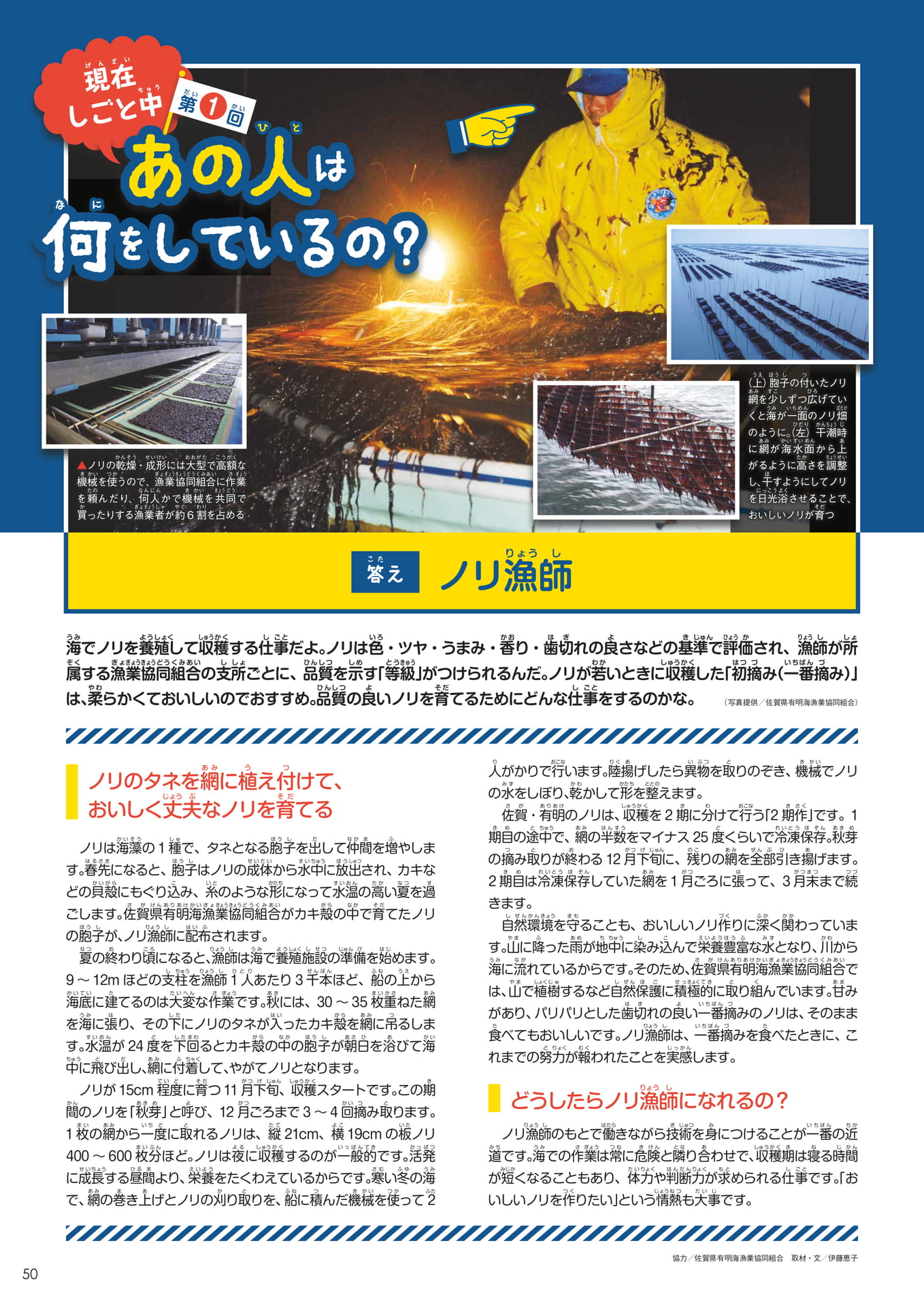 Page 050(50ページ目)