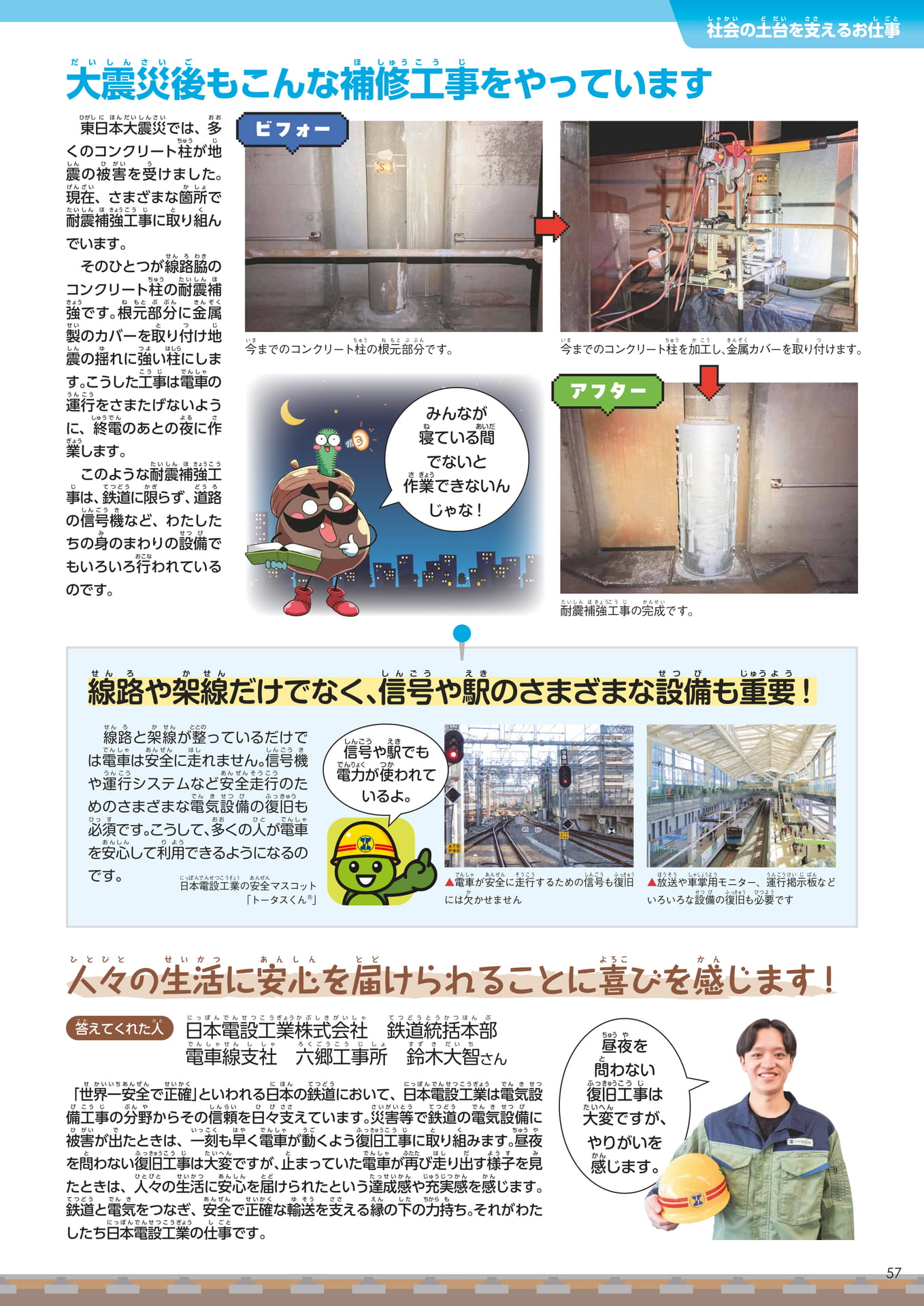 Page 057(57ページ目)
