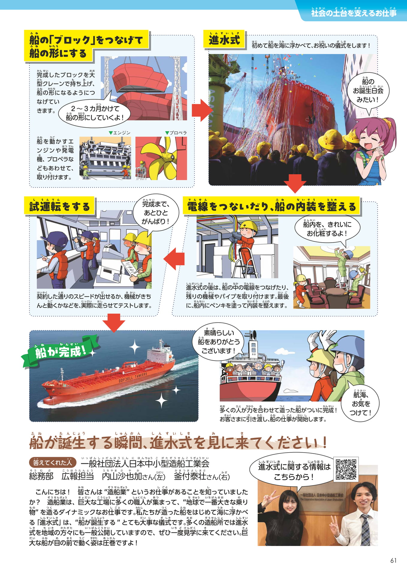 Page 061(61ページ目)