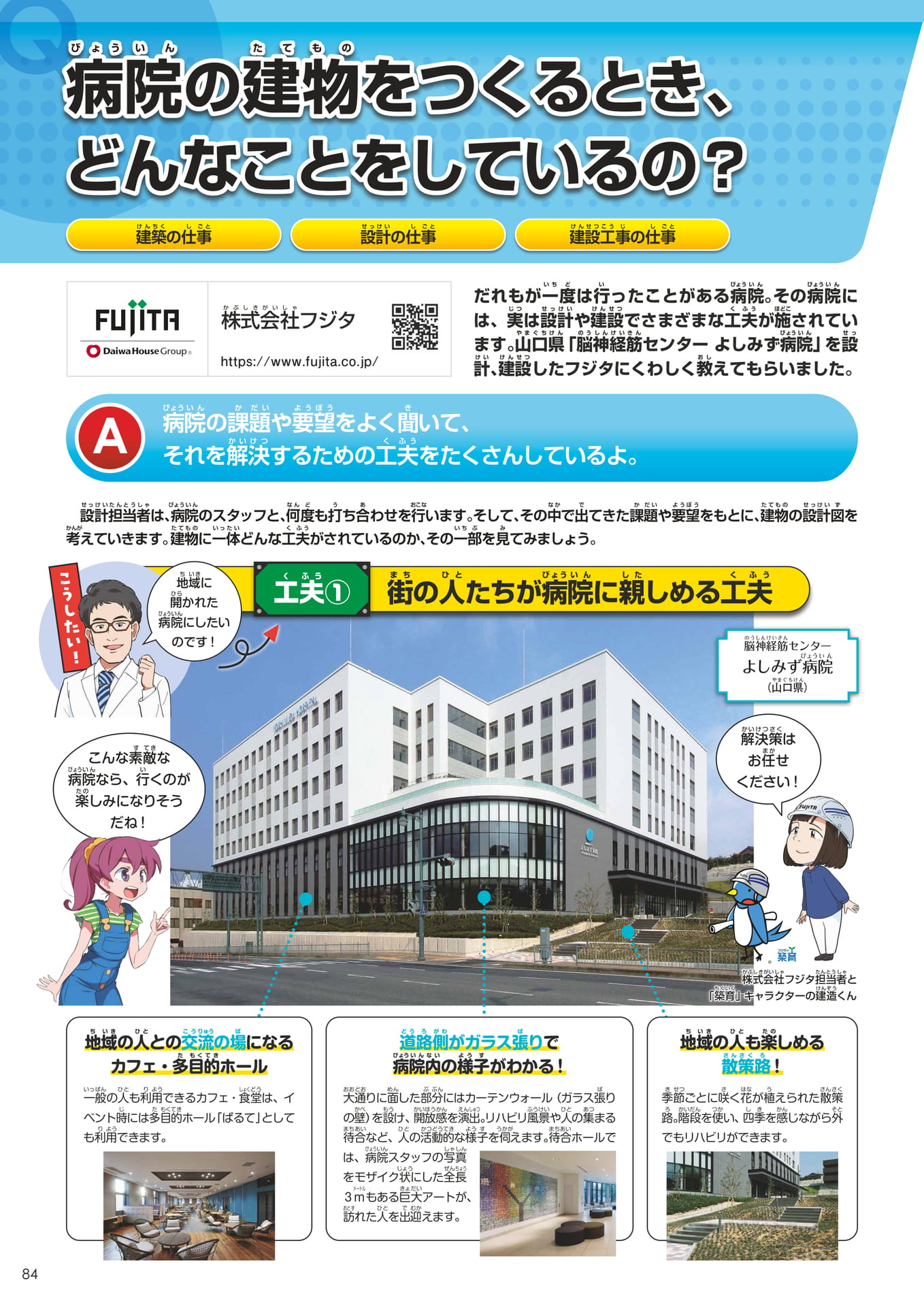 Page 084(84ページ目)