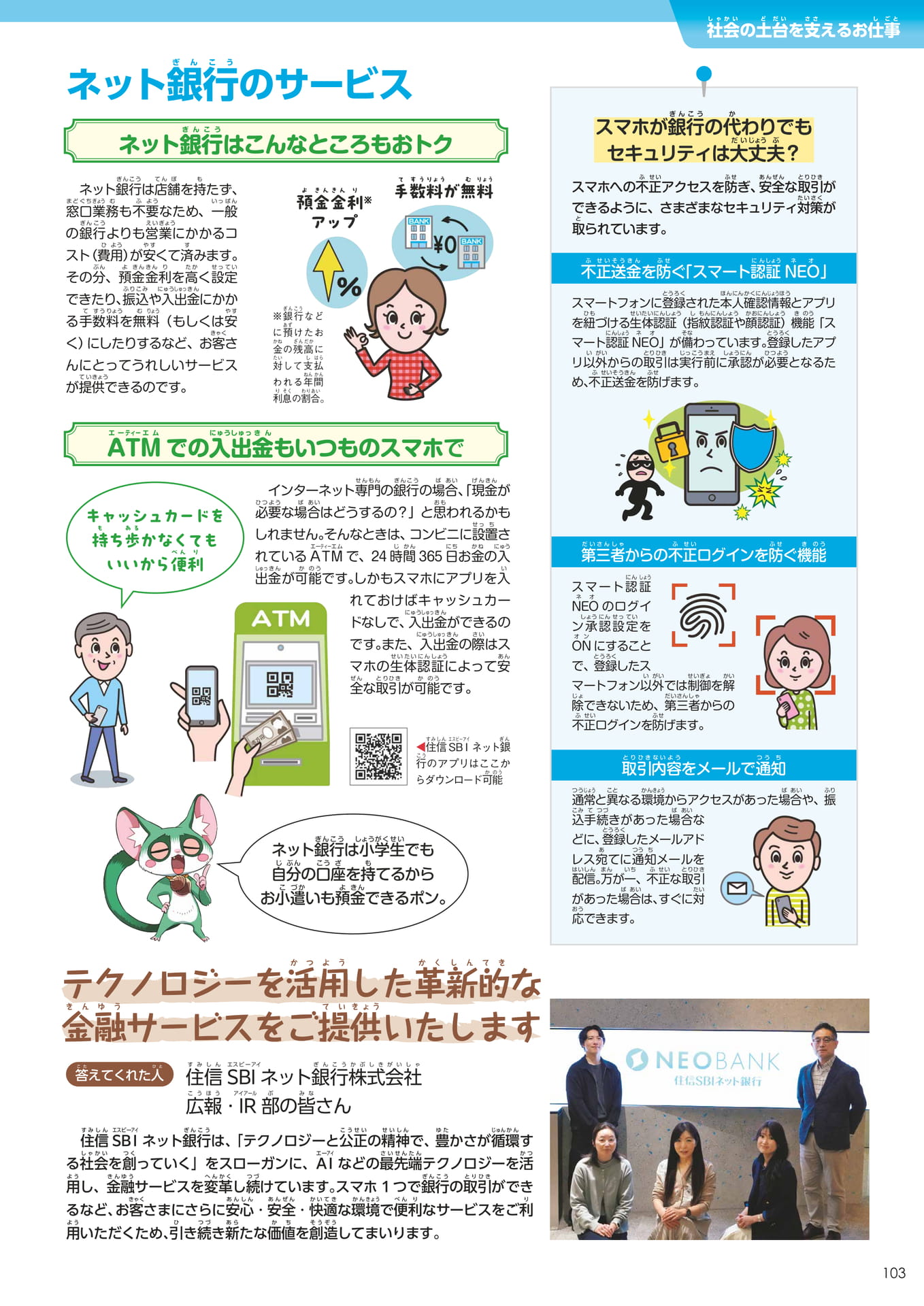 Page 103(103ページ目)