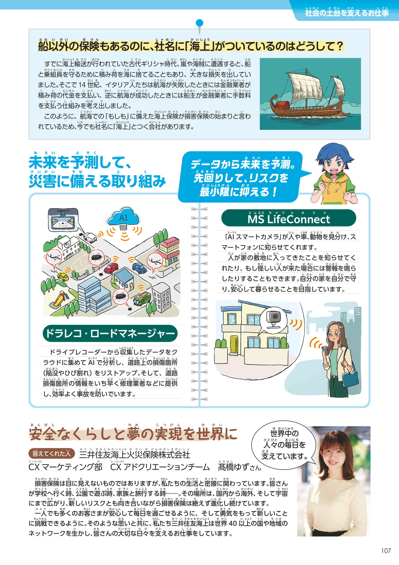 Page 107(107ページ目)