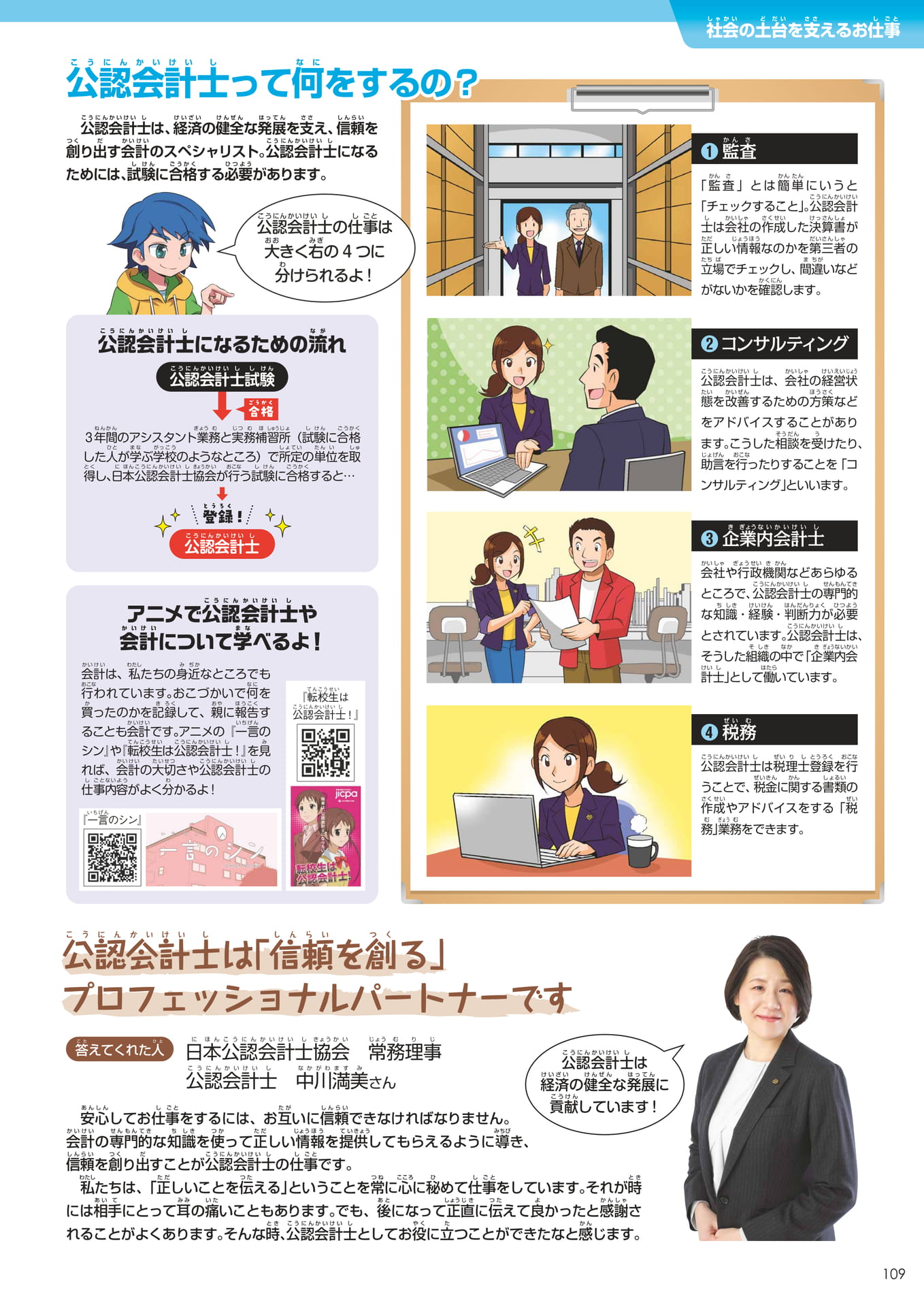 Page 109(109ページ目)