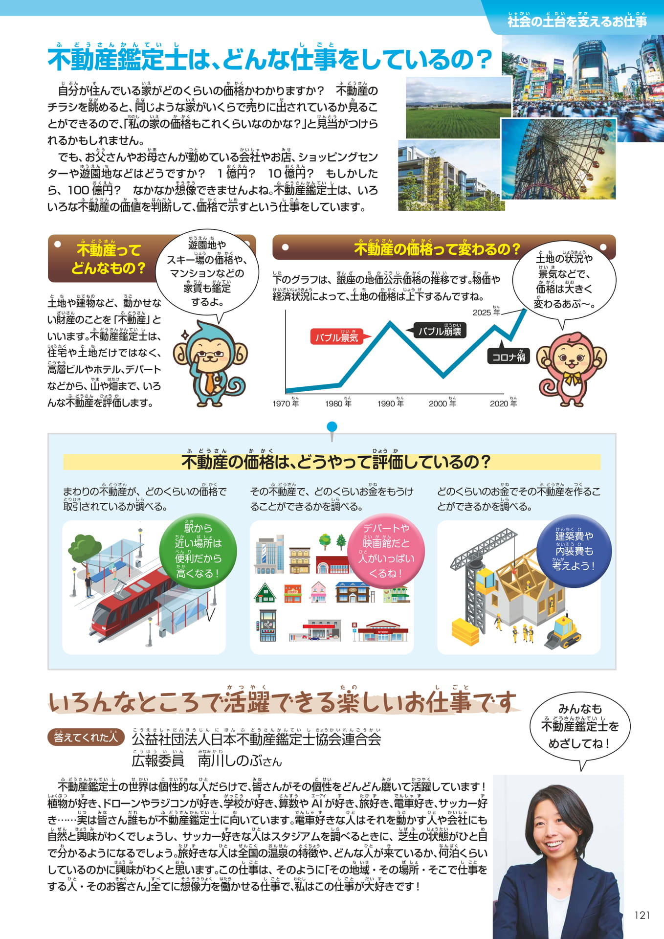Page 121(121ページ目)