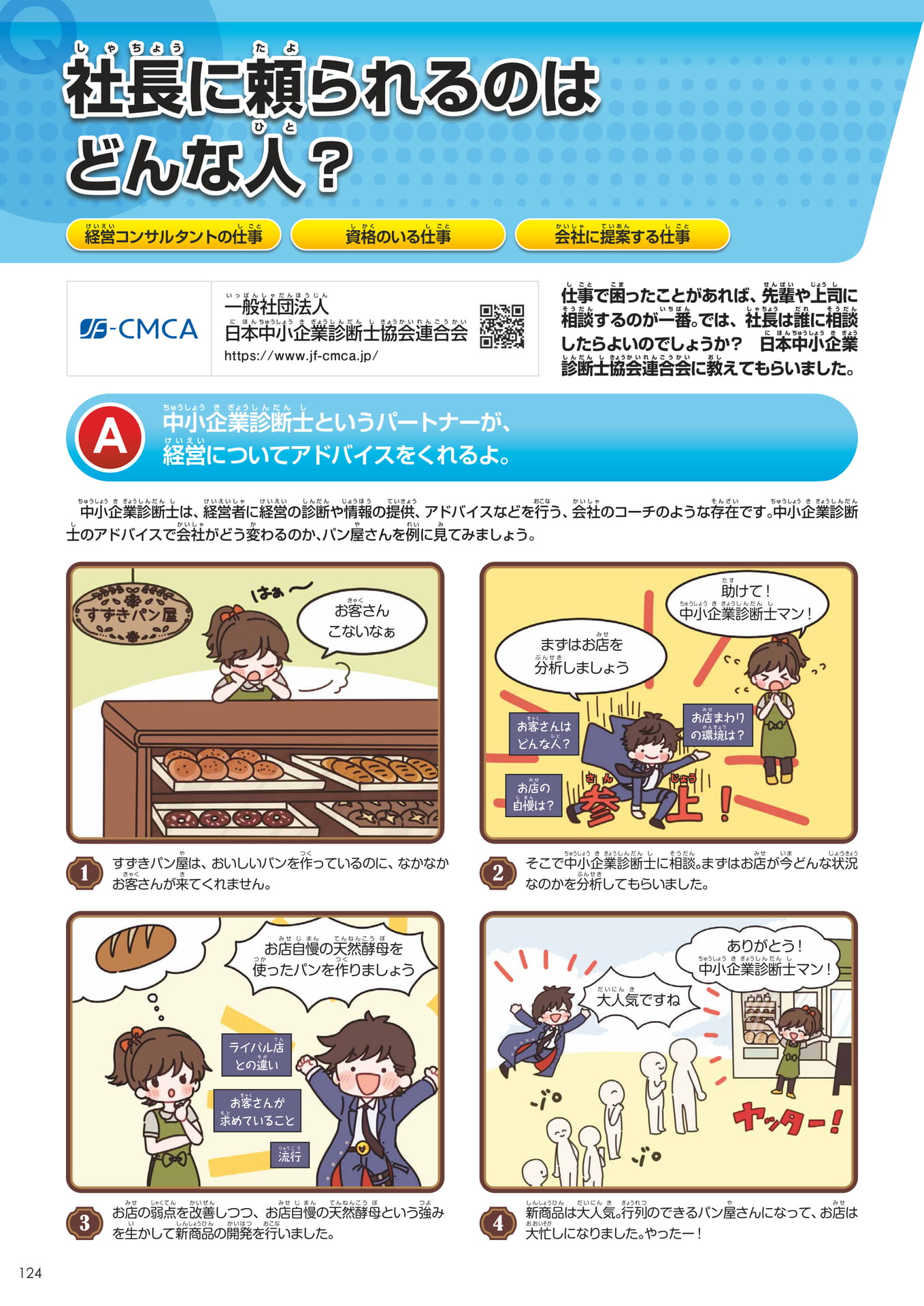 Page 124(124ページ目)