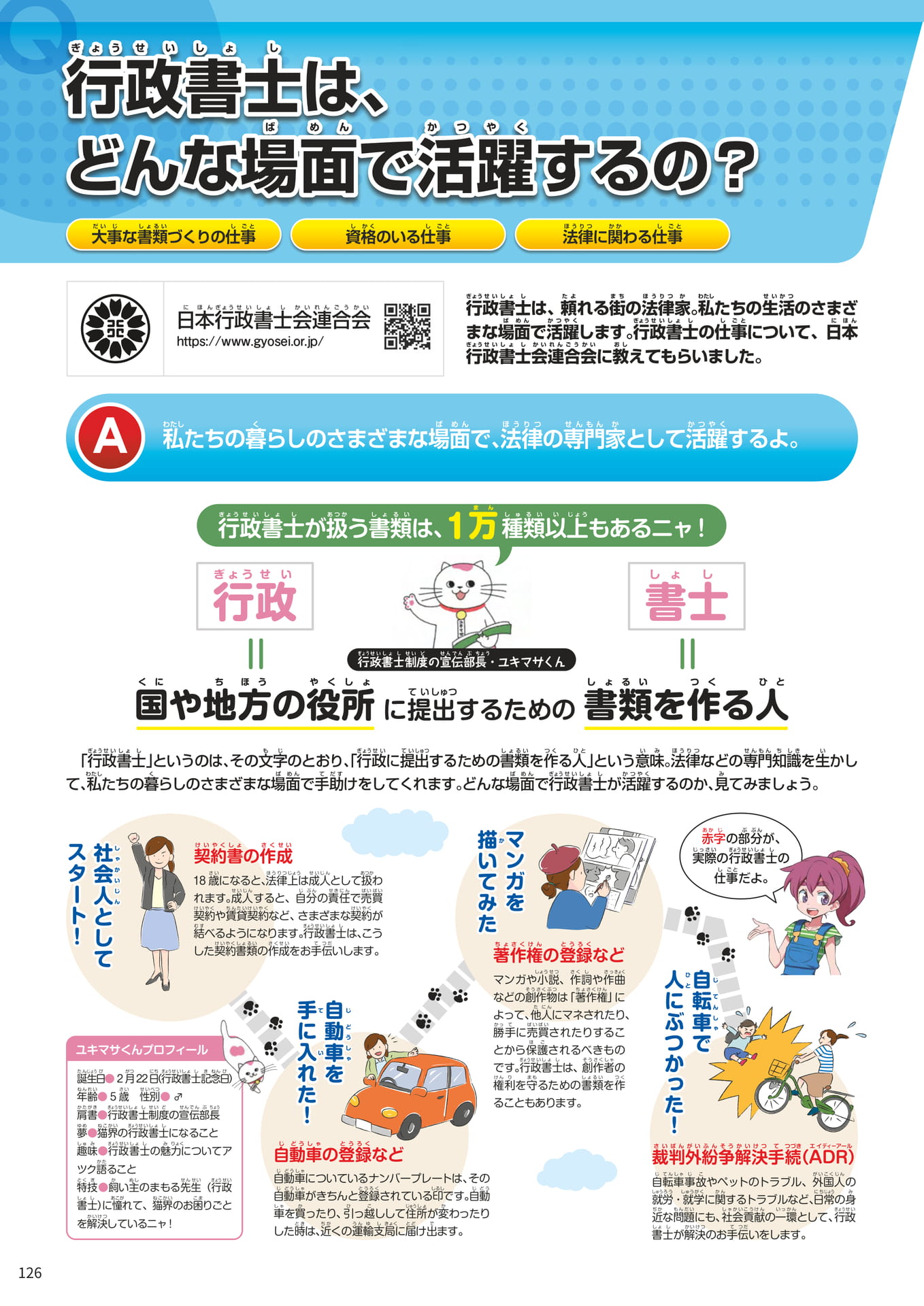 Page 126(126ページ目)