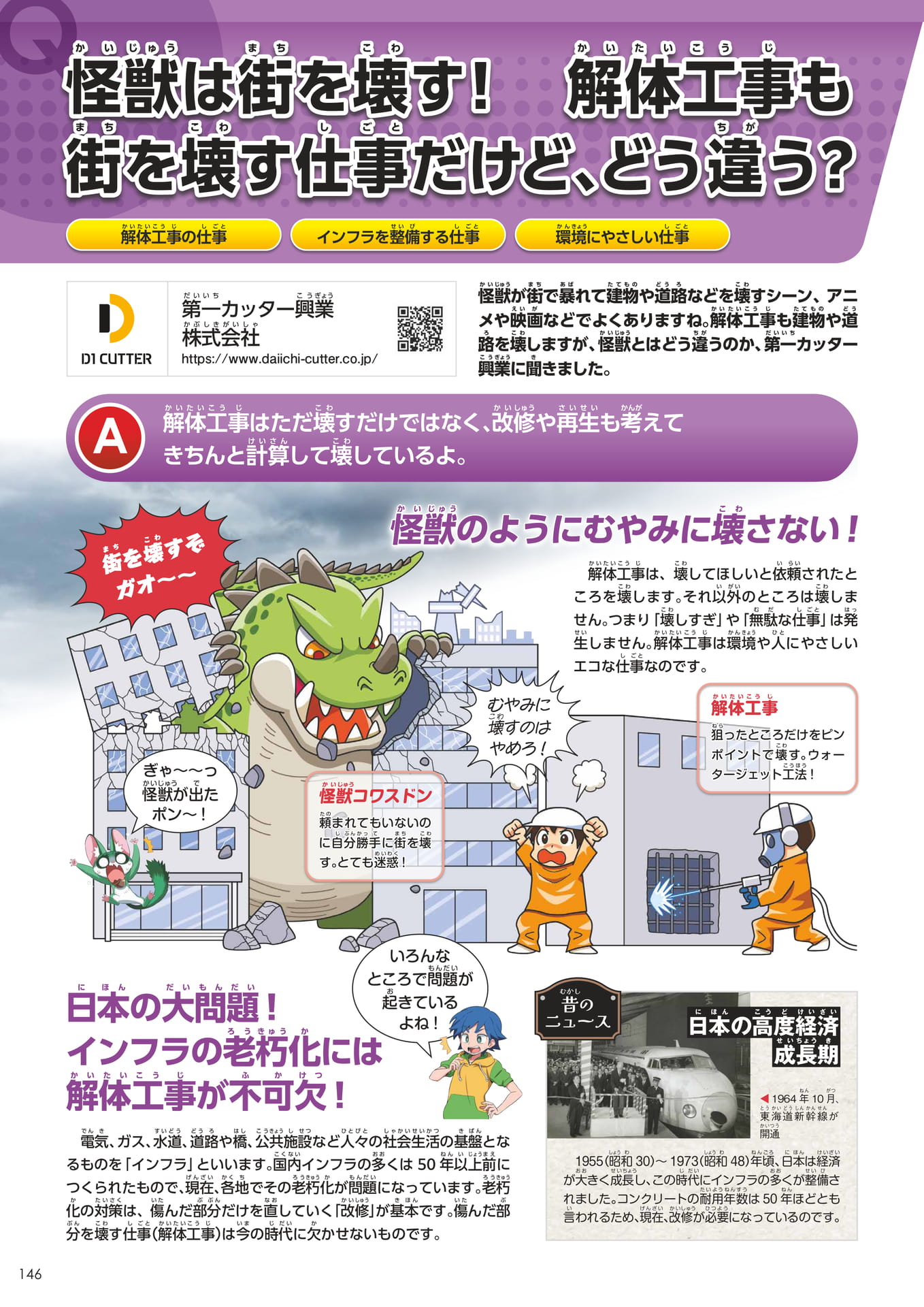Page 146(146ページ目)