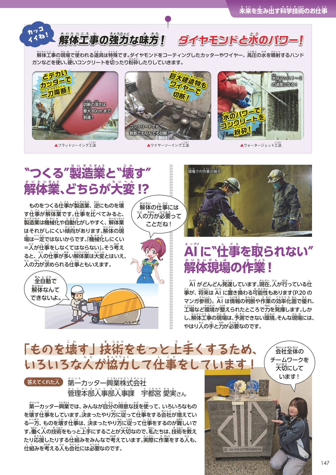 Page 147(147ページ目)