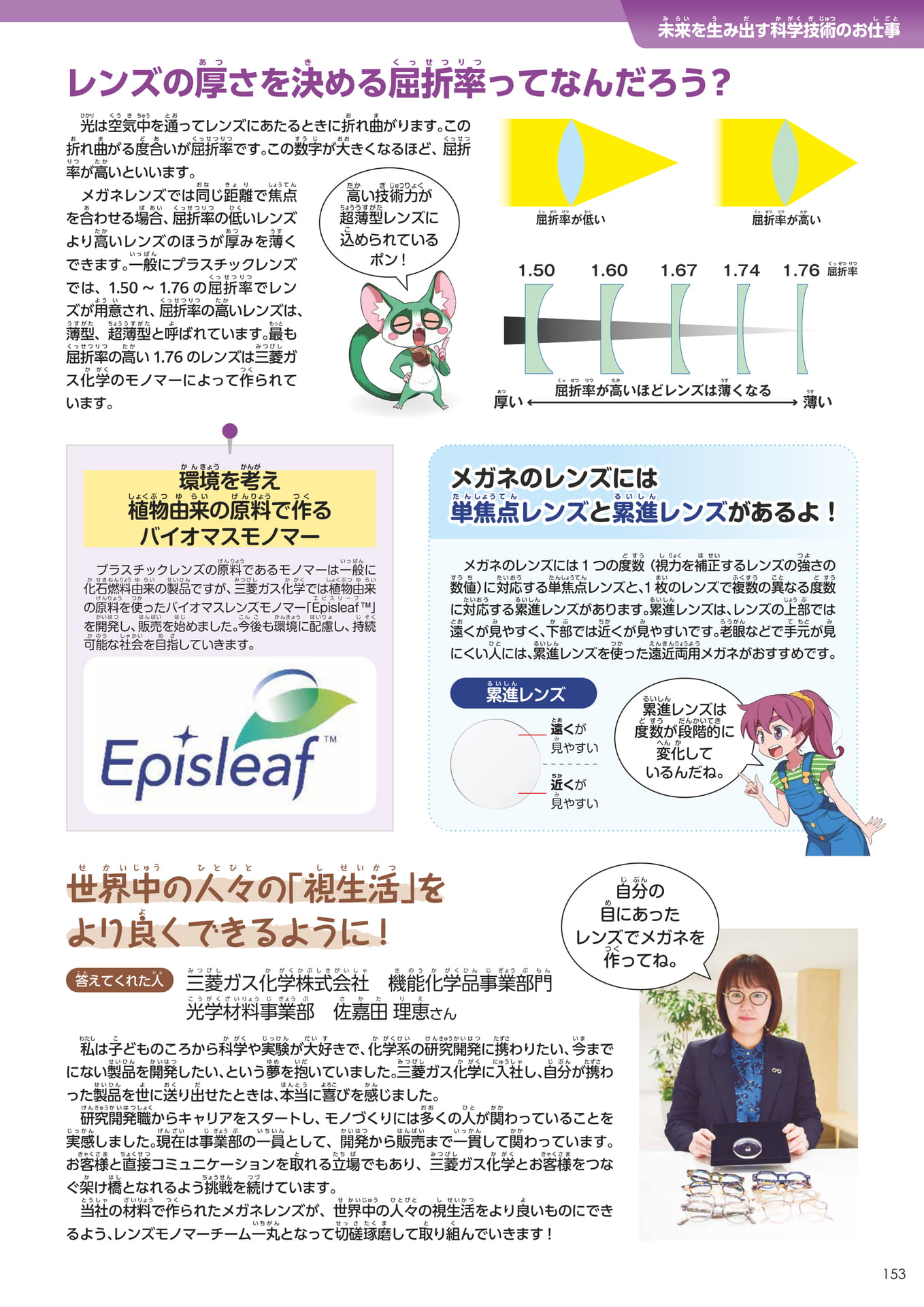 Page 153(153ページ目)