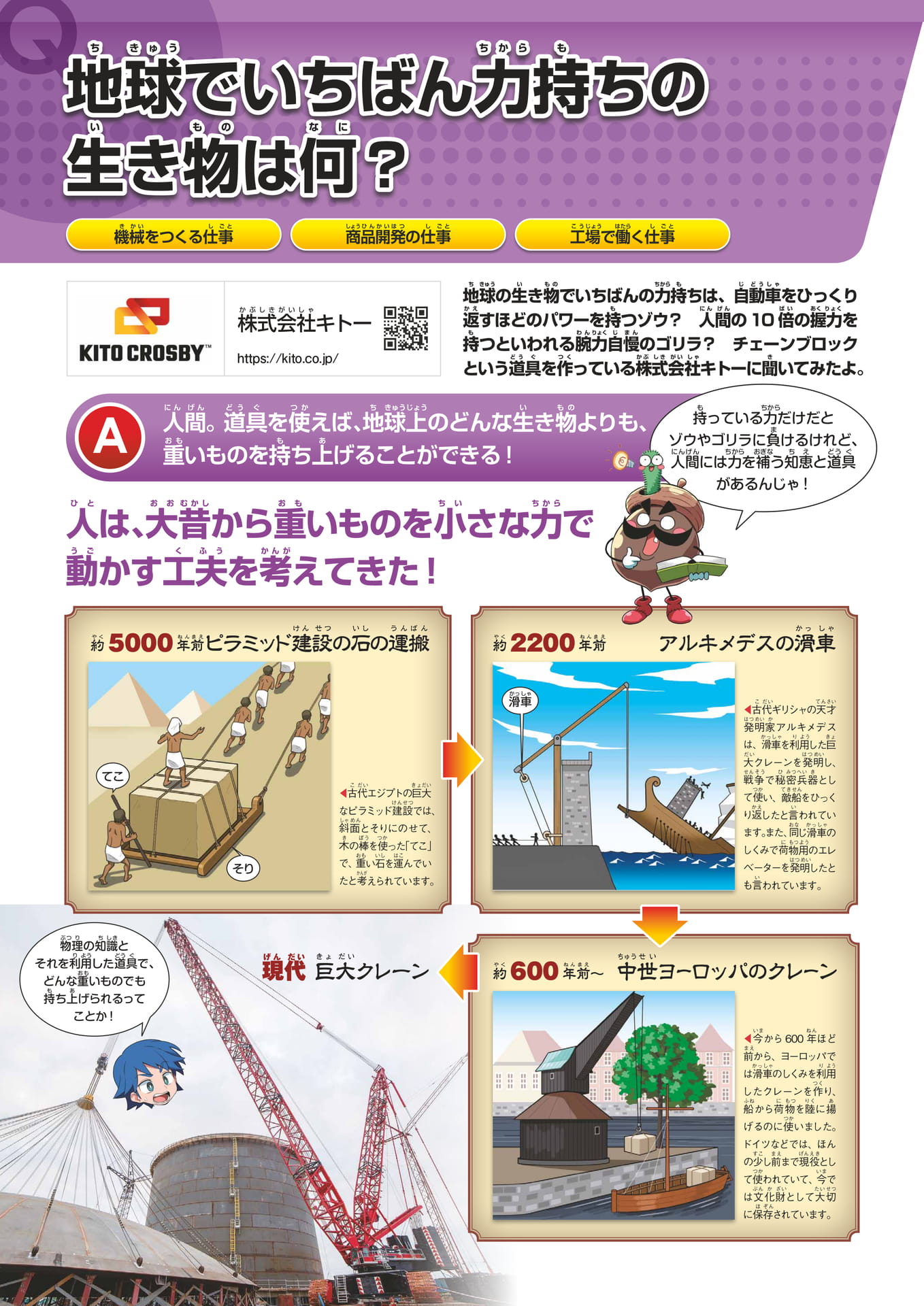 Page 162(162ページ目)