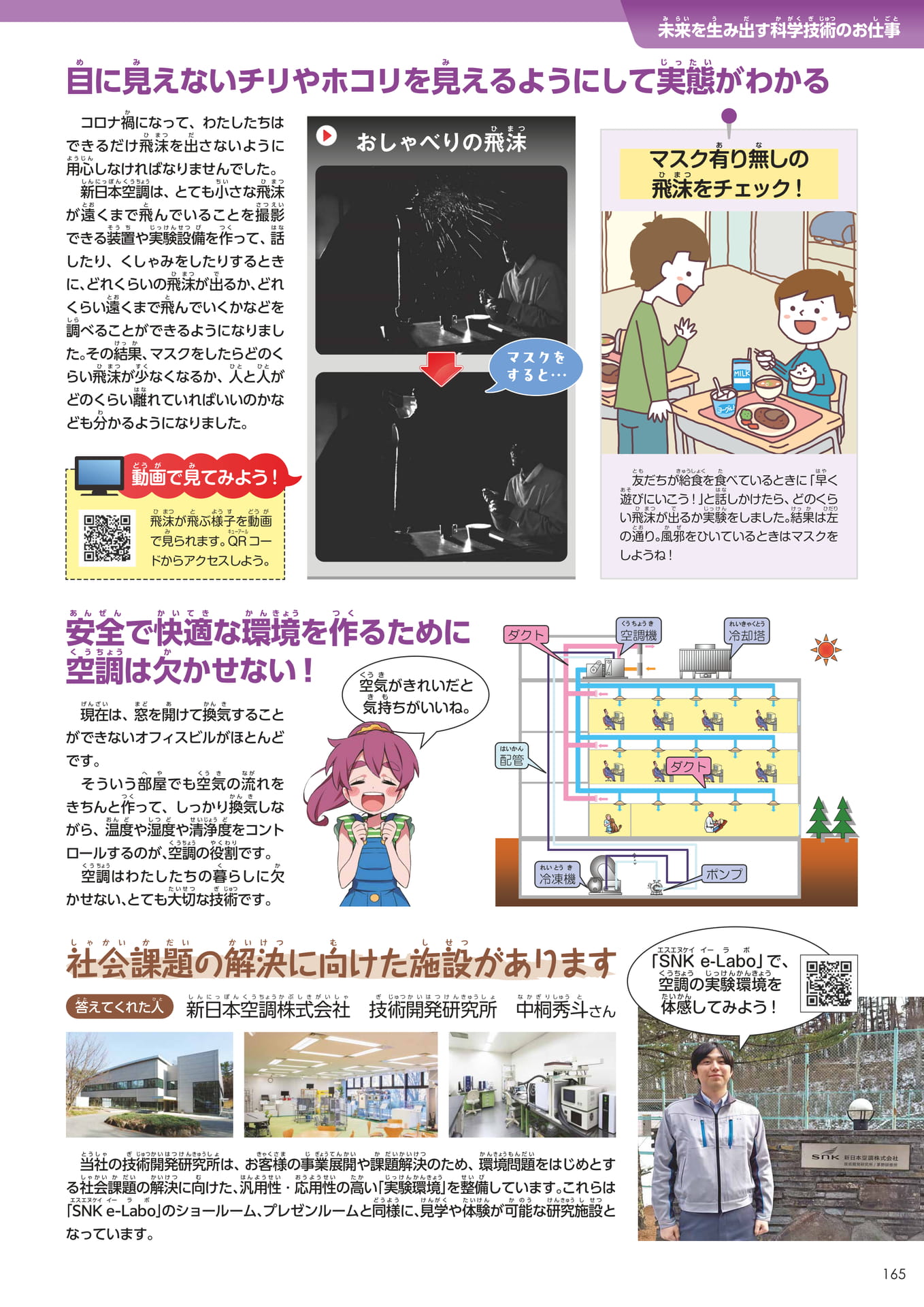 Page 165(165ページ目)