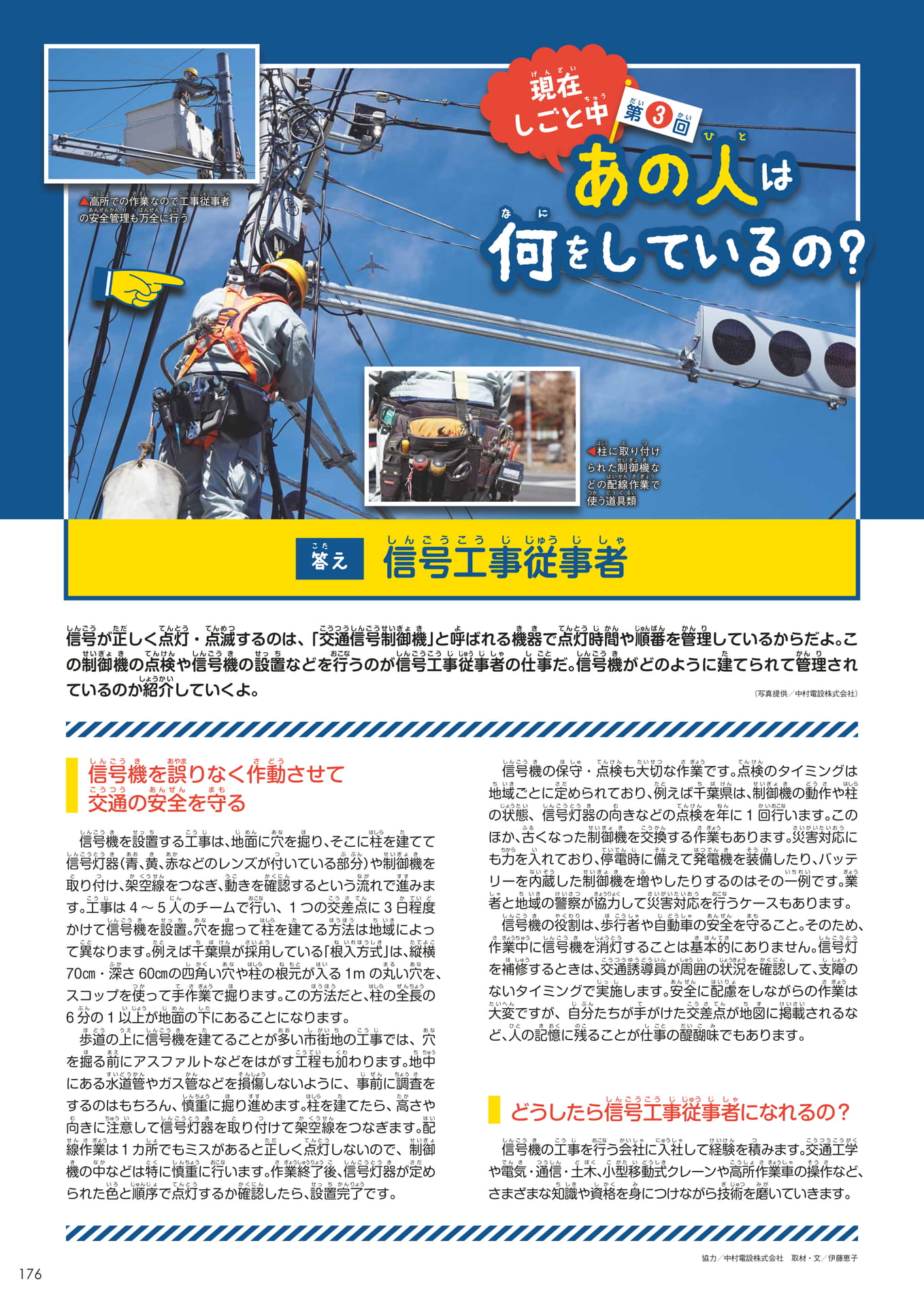 Page 176(176ページ目)