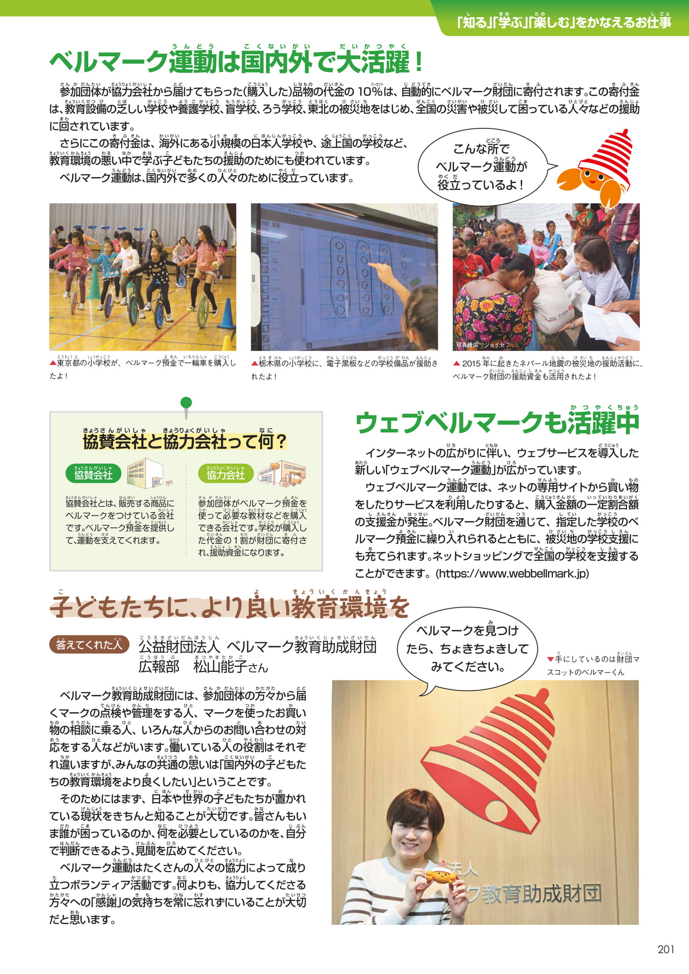 Page 201(201ページ目)
