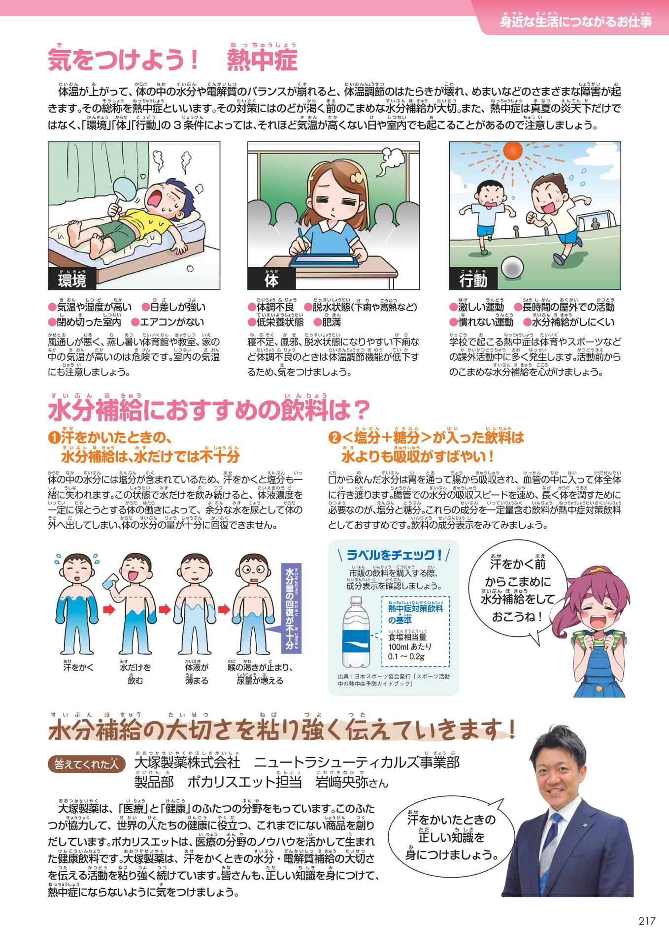 Page 217(217ページ目)