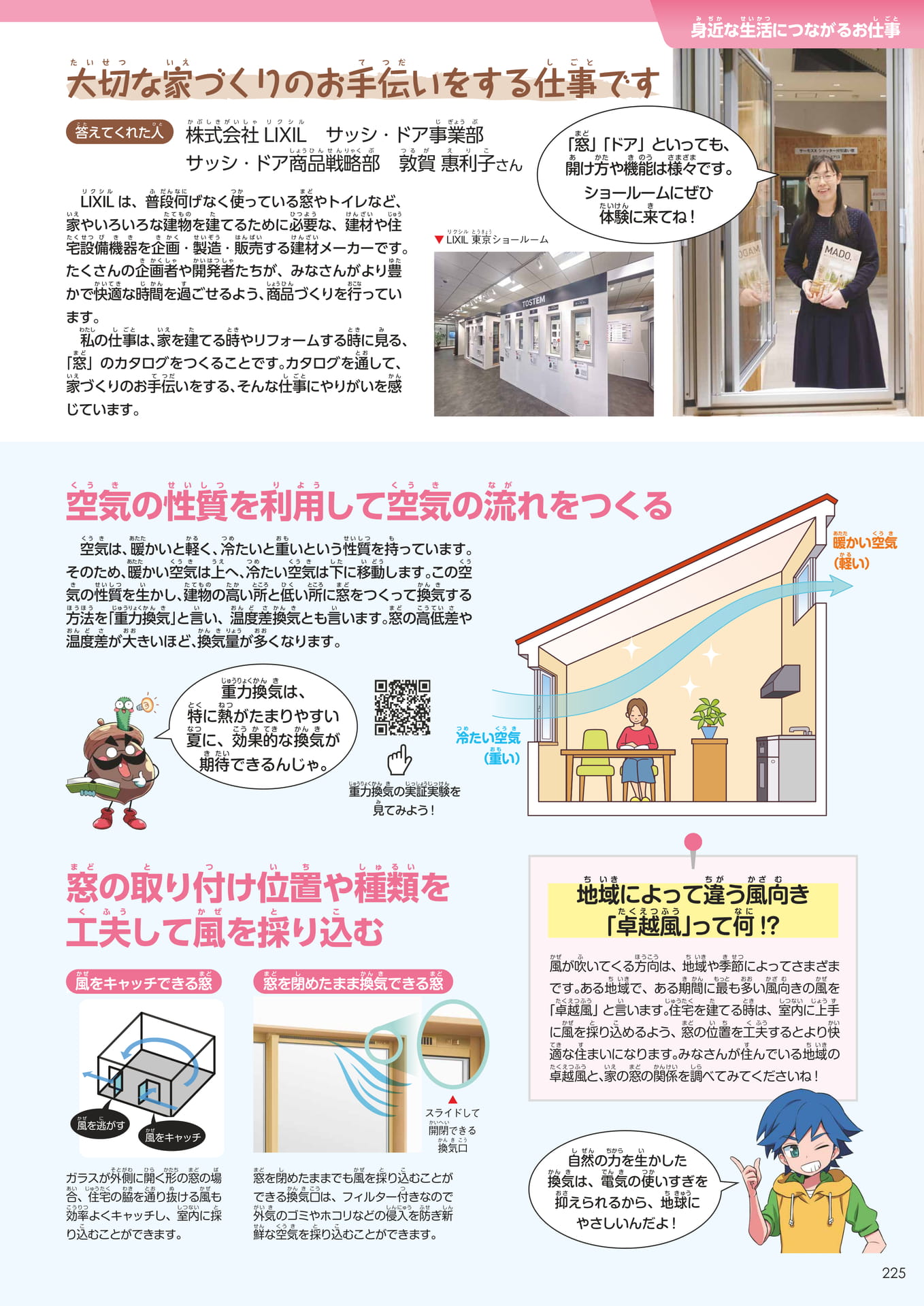 Page 225(225ページ目)
