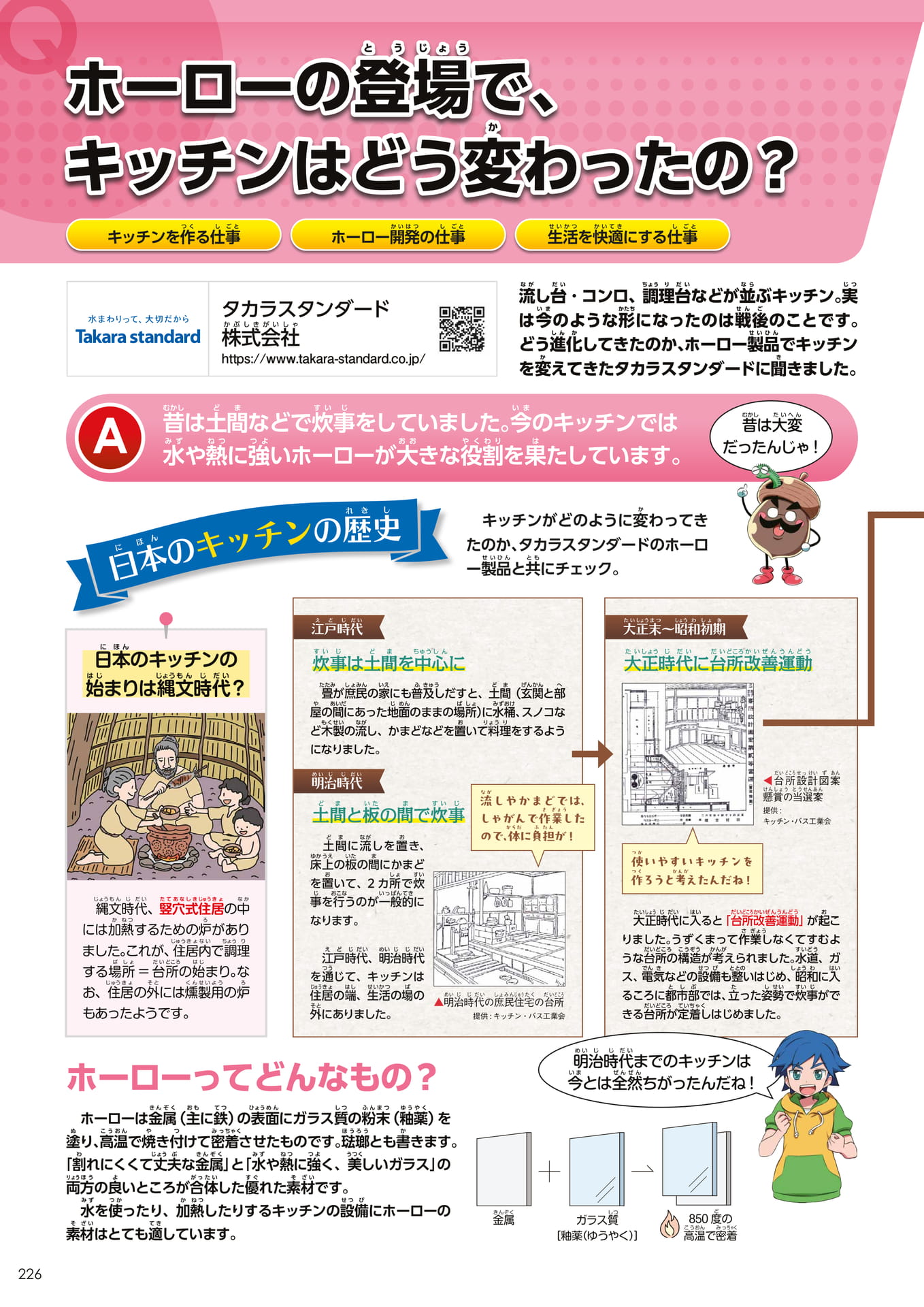 Page 226(226ページ目)