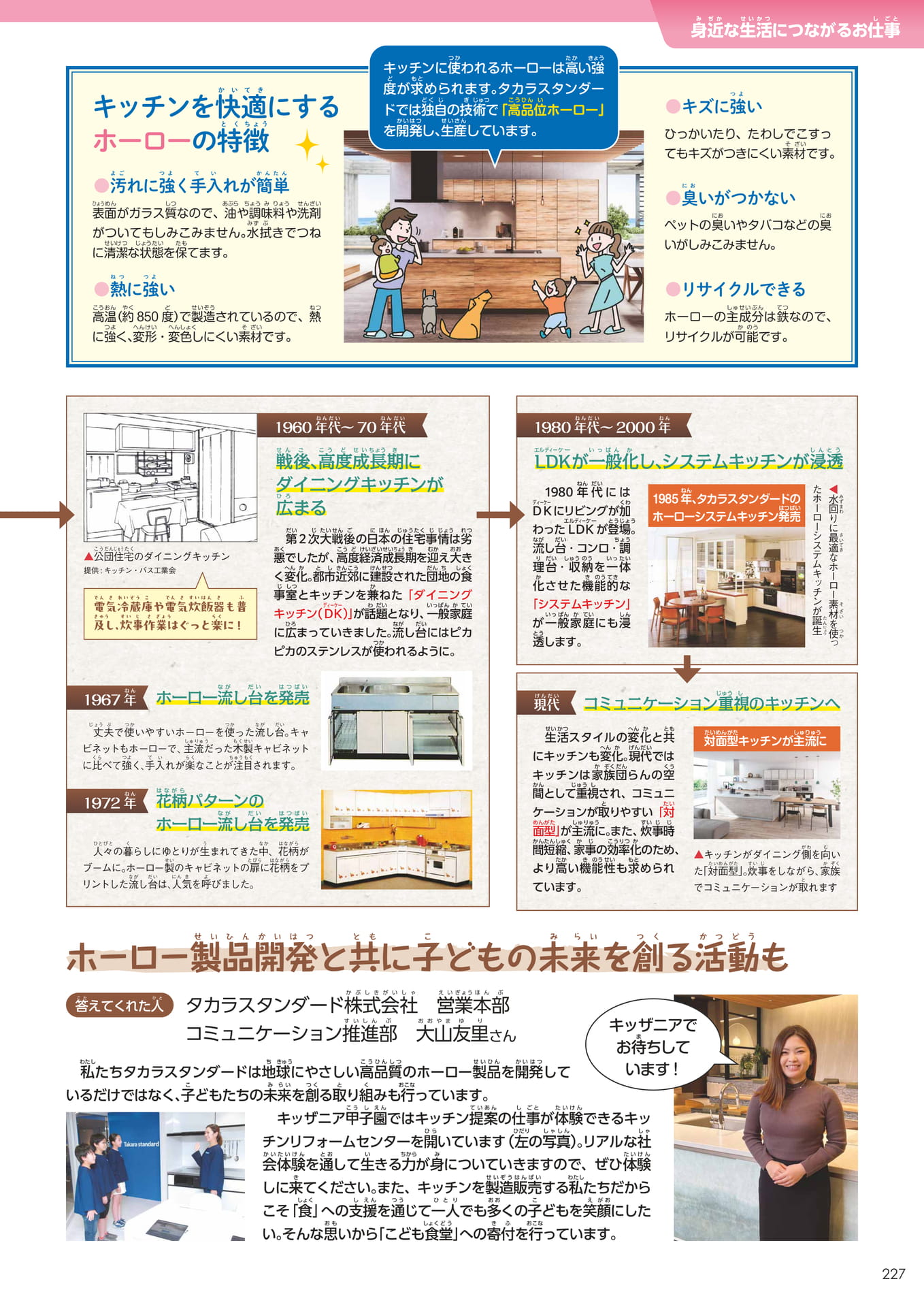 Page 227(227ページ目)