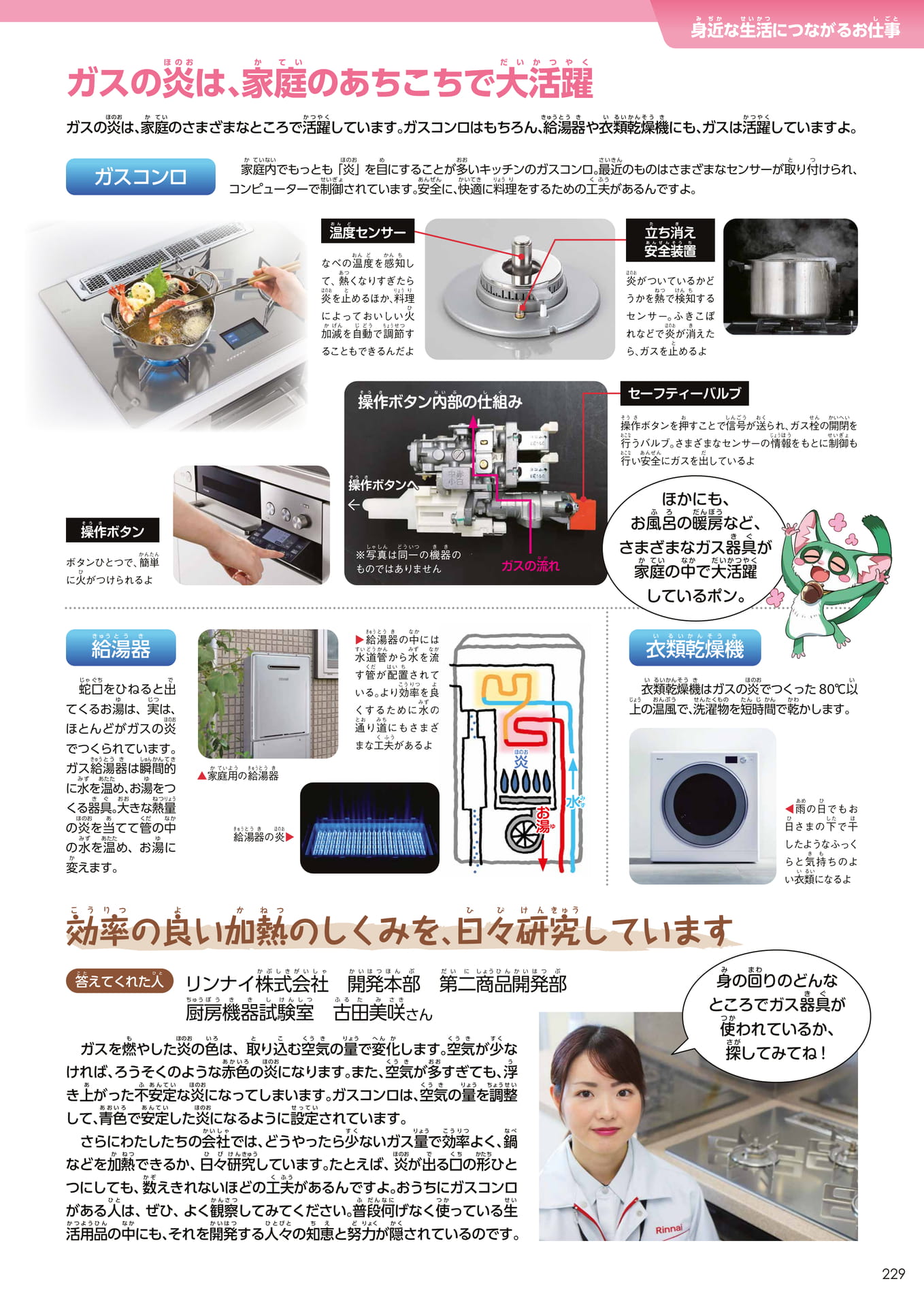 Page 229(229ページ目)