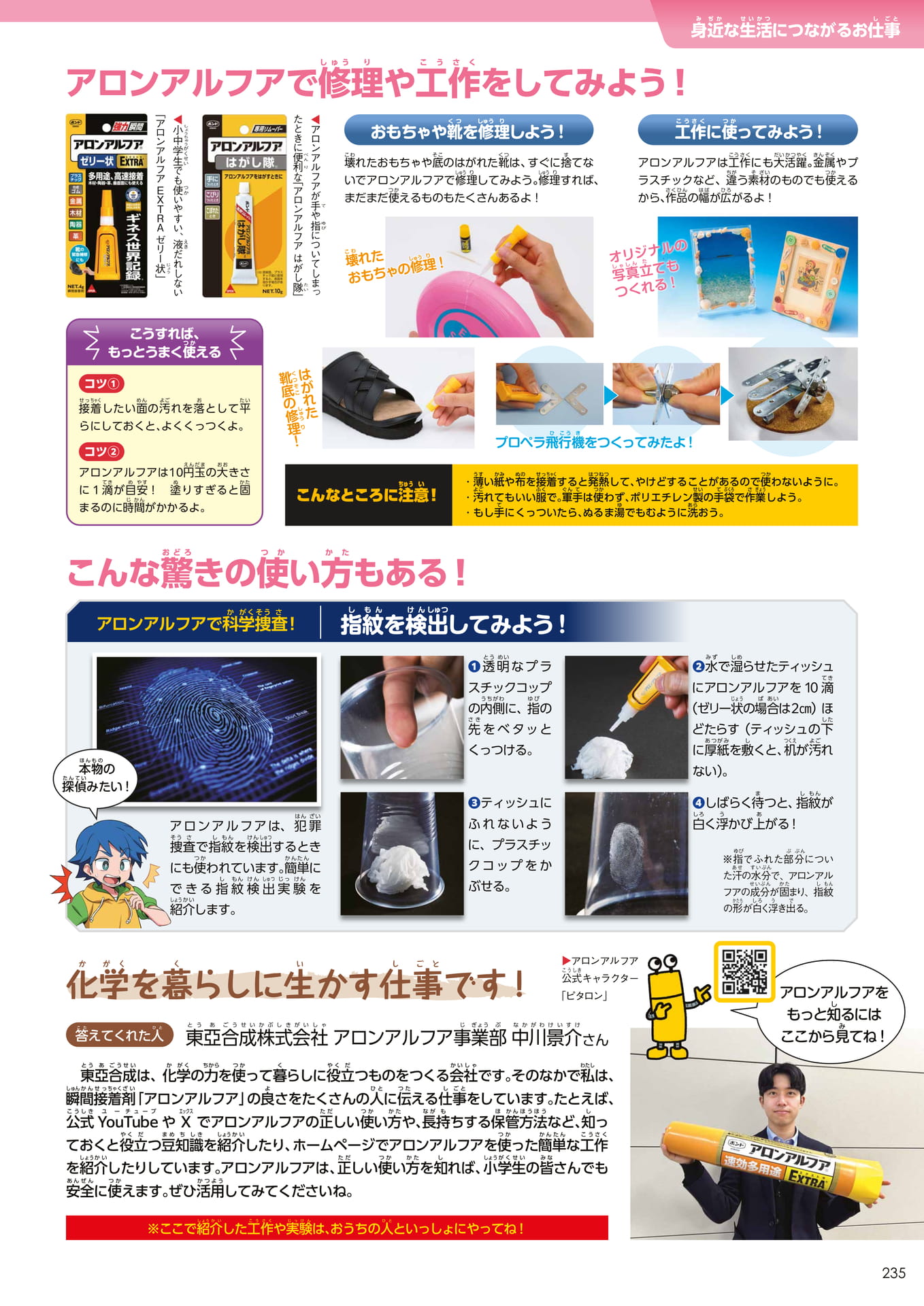 Page 235(235ページ目)