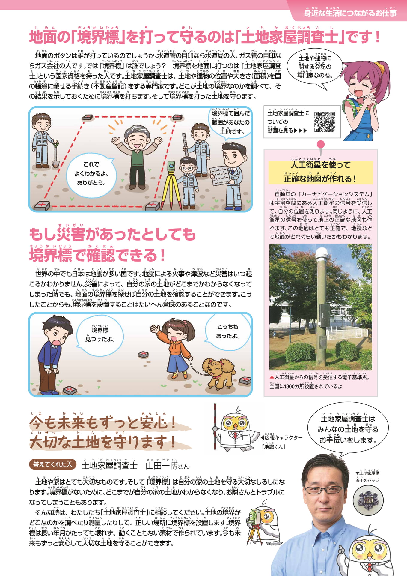 Page 239(239ページ目)