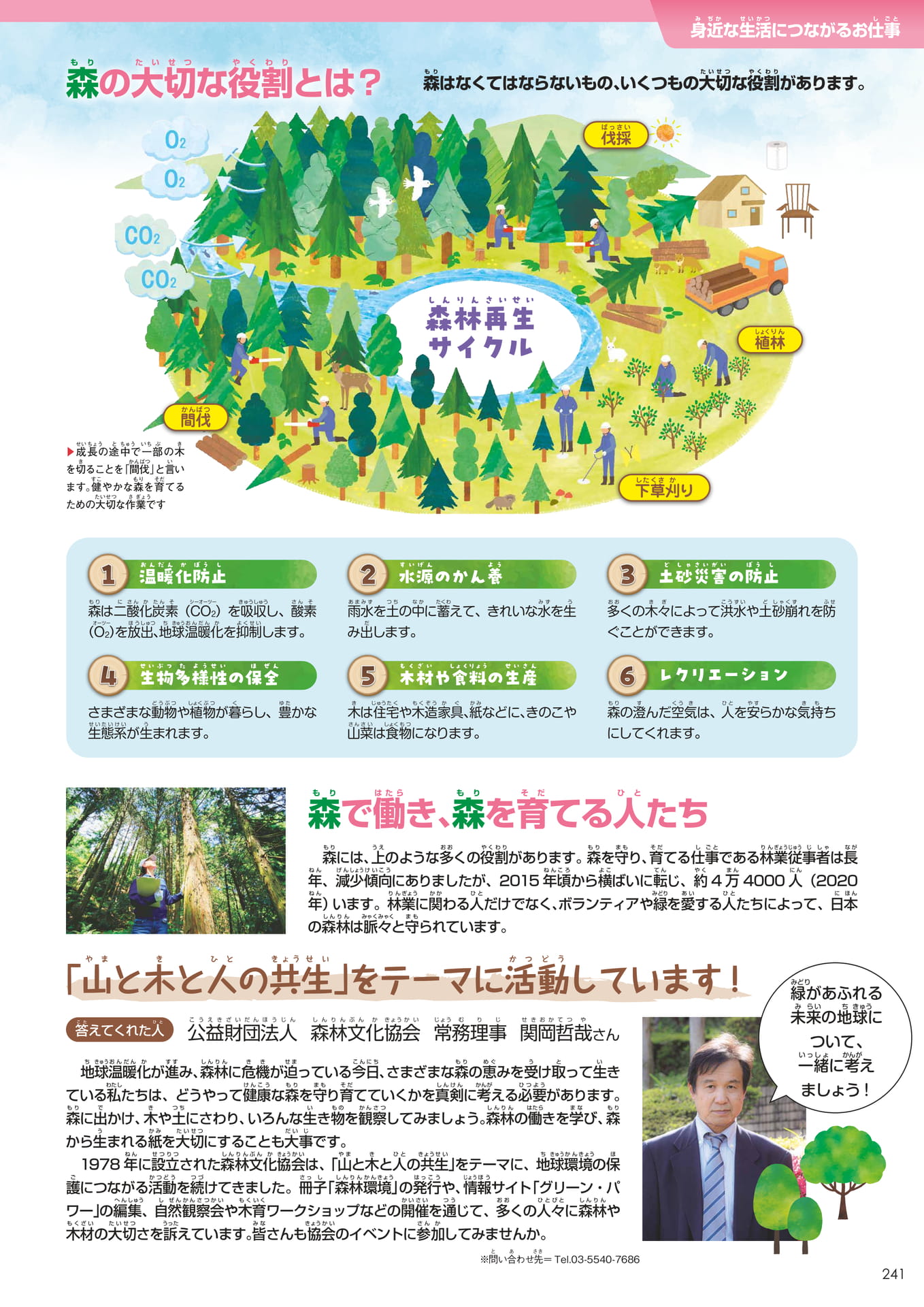 Page 241(241ページ目)