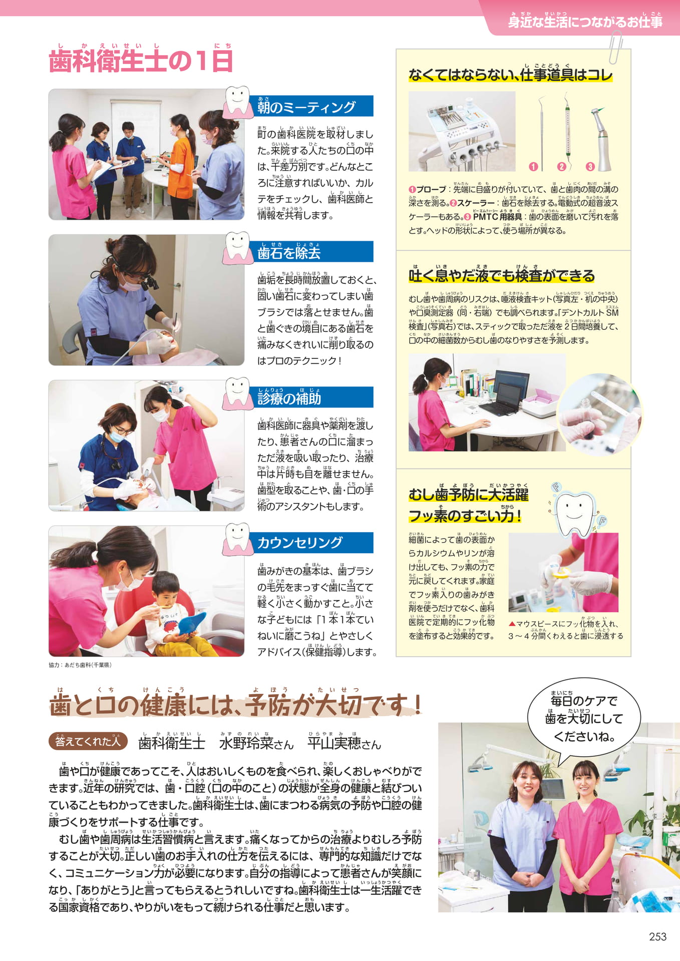 Page 253(253ページ目)