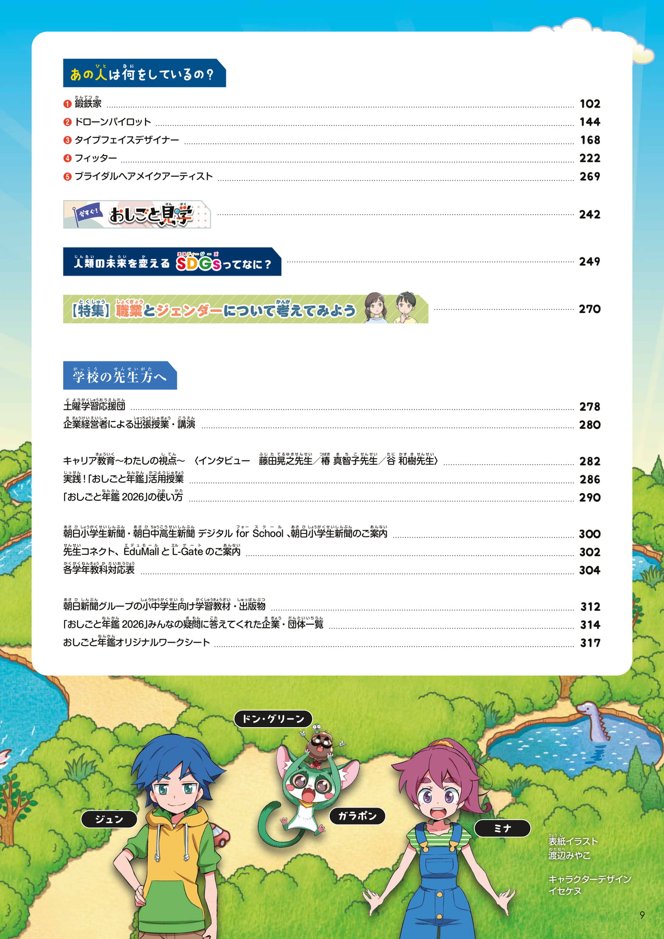 Page 009（9ページ目）