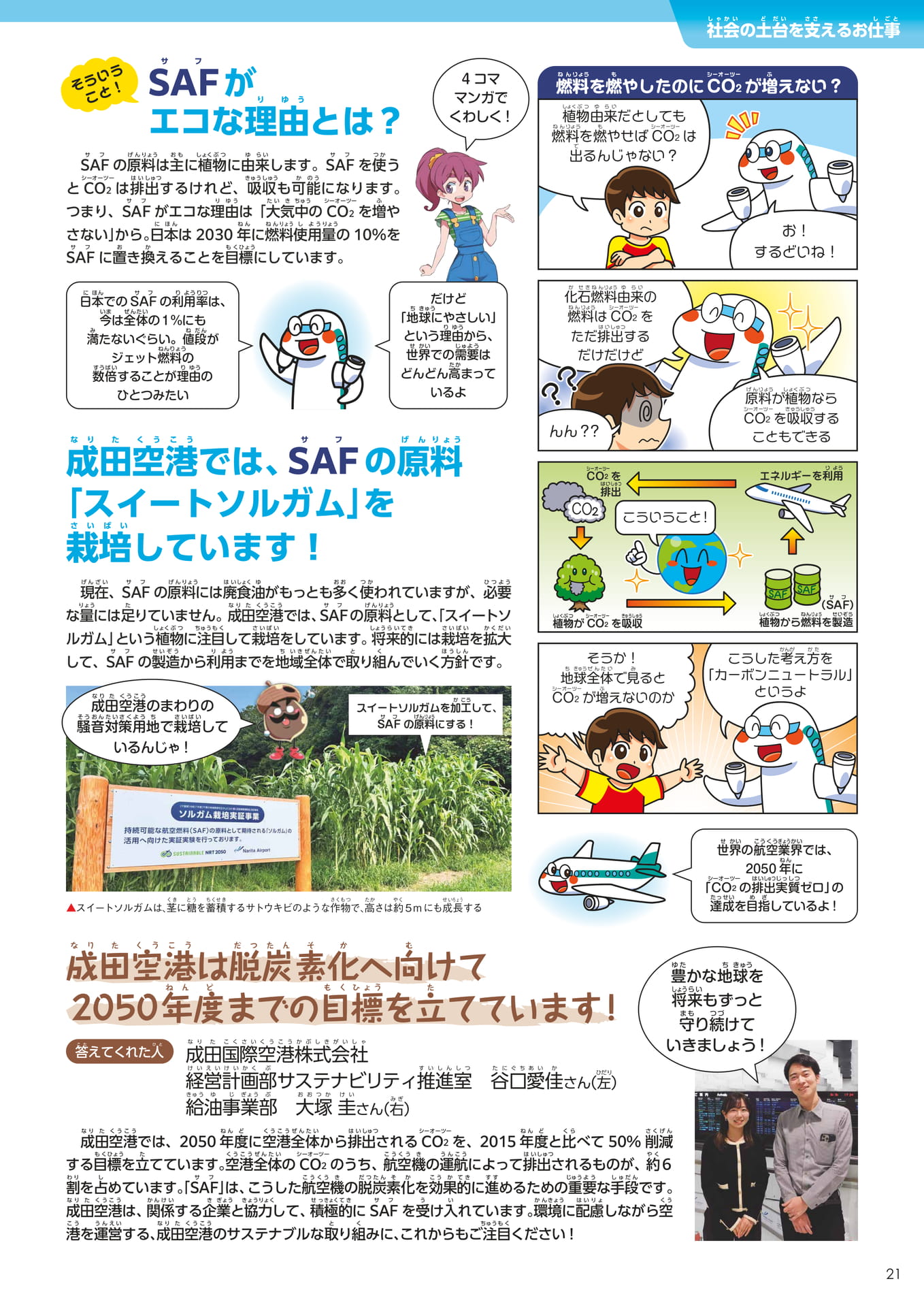 Page 021（21ページ目）