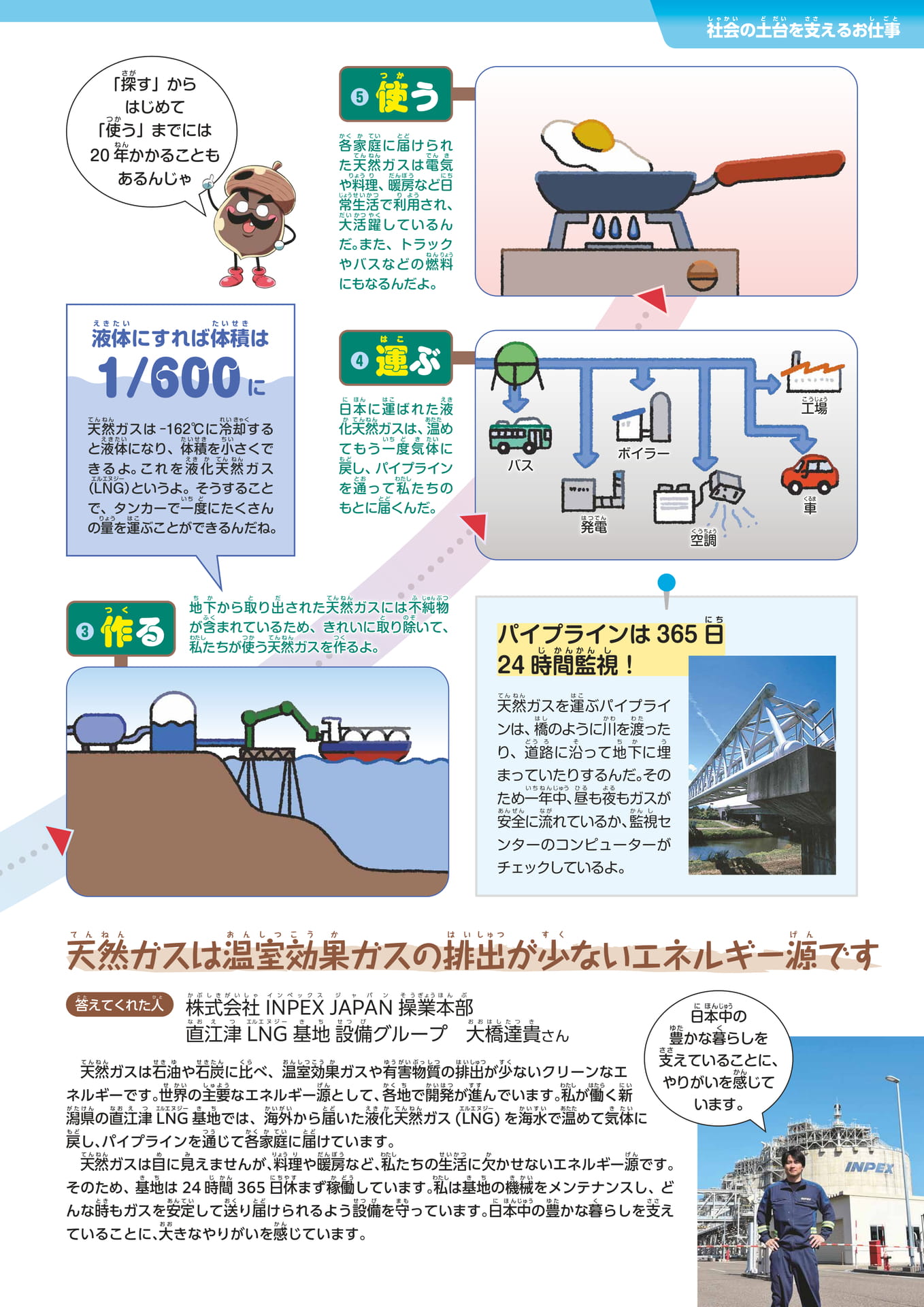 Page 043（43ページ目）