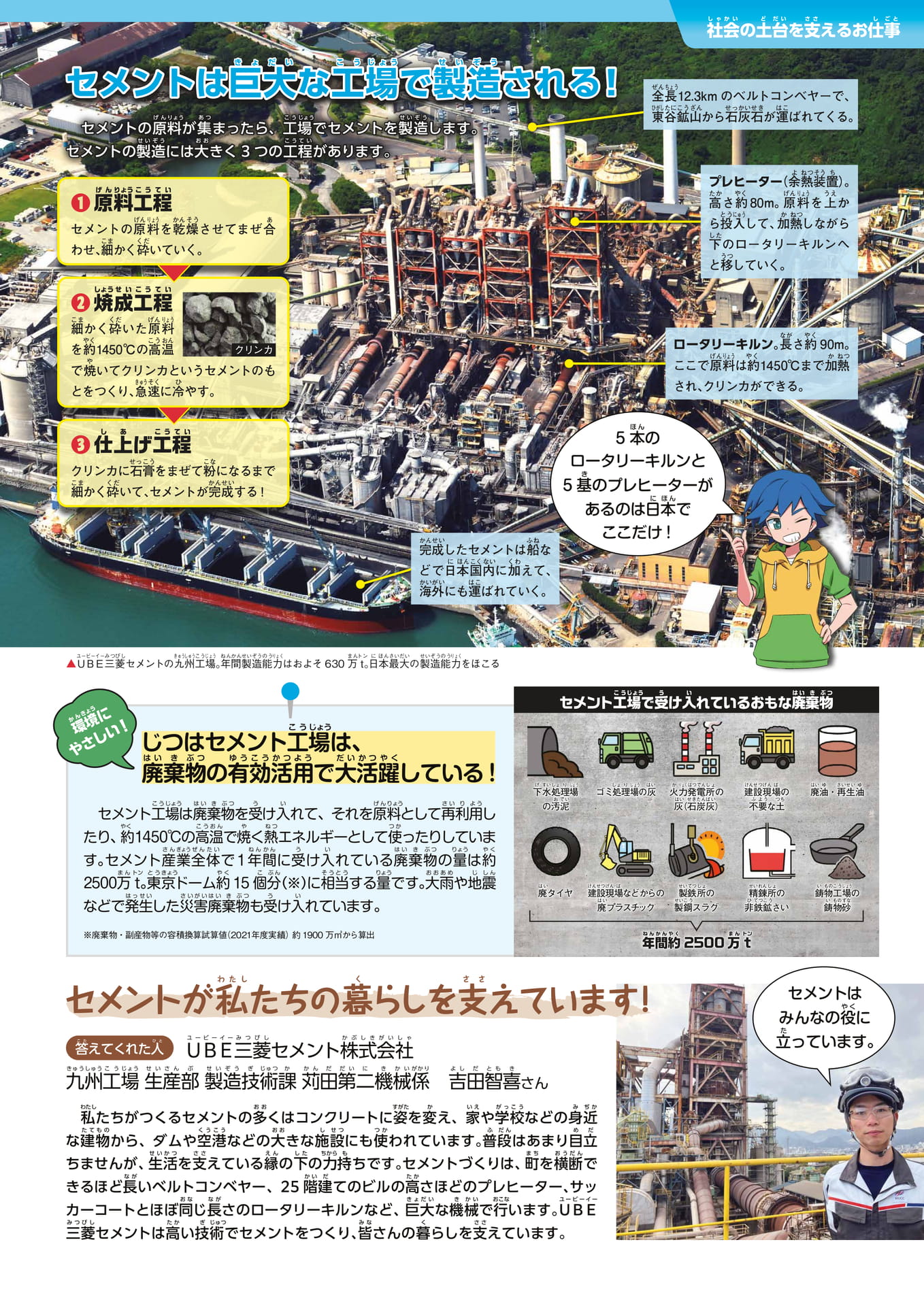 Page 065（65ページ目）