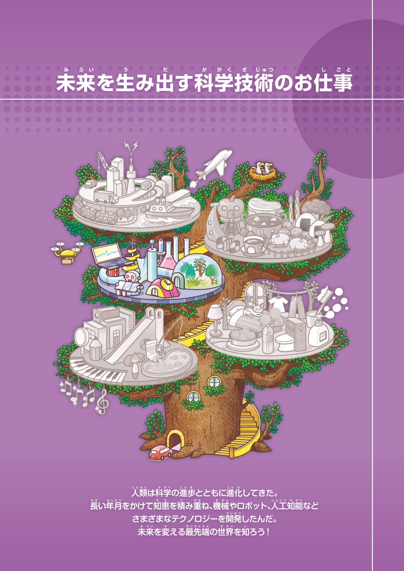 Page 103（103ページ目）