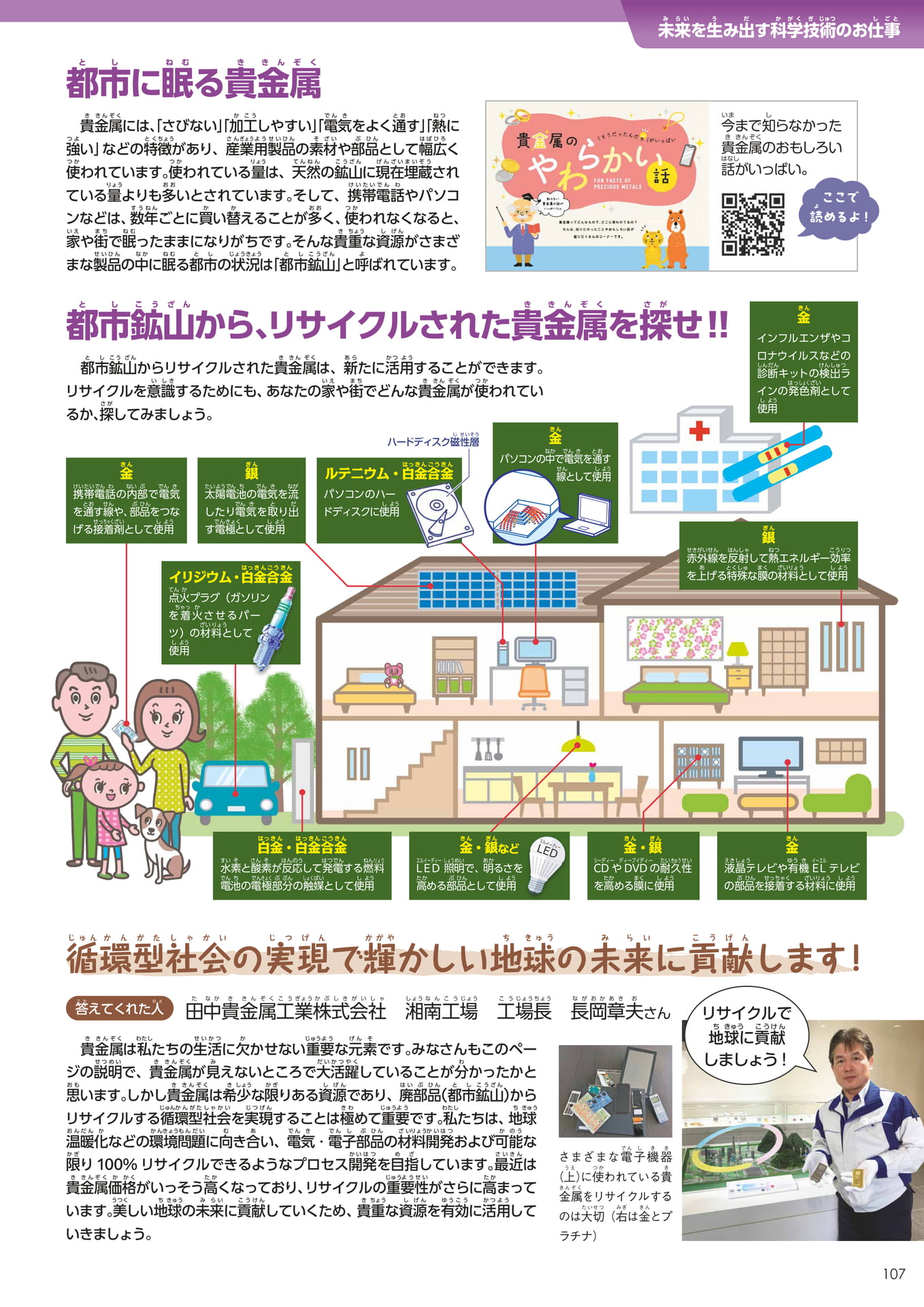 Page 107（107ページ目）