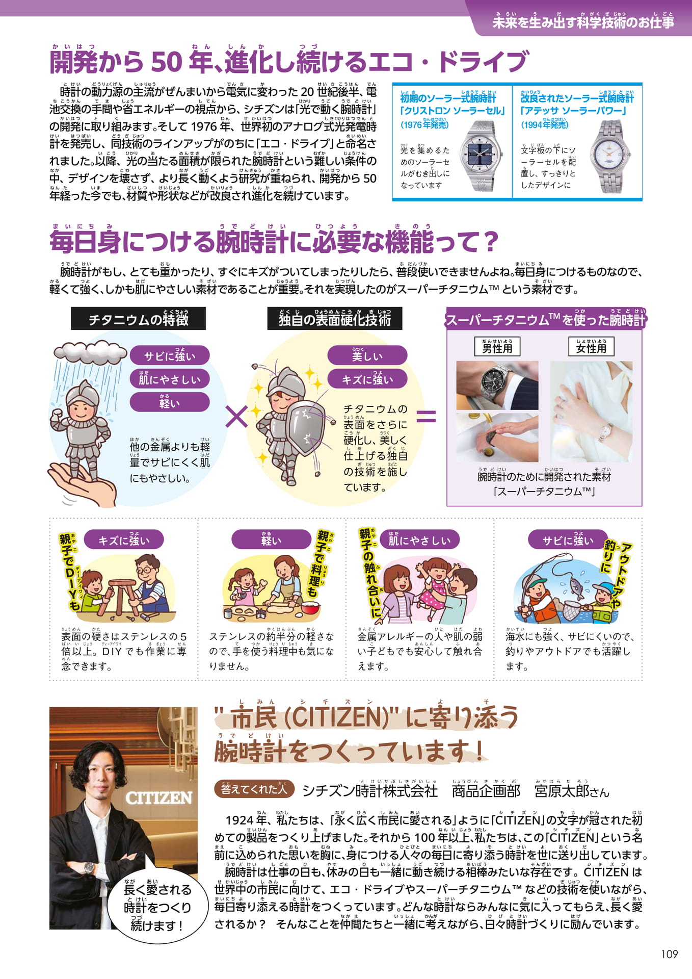 Page 109（109ページ目）