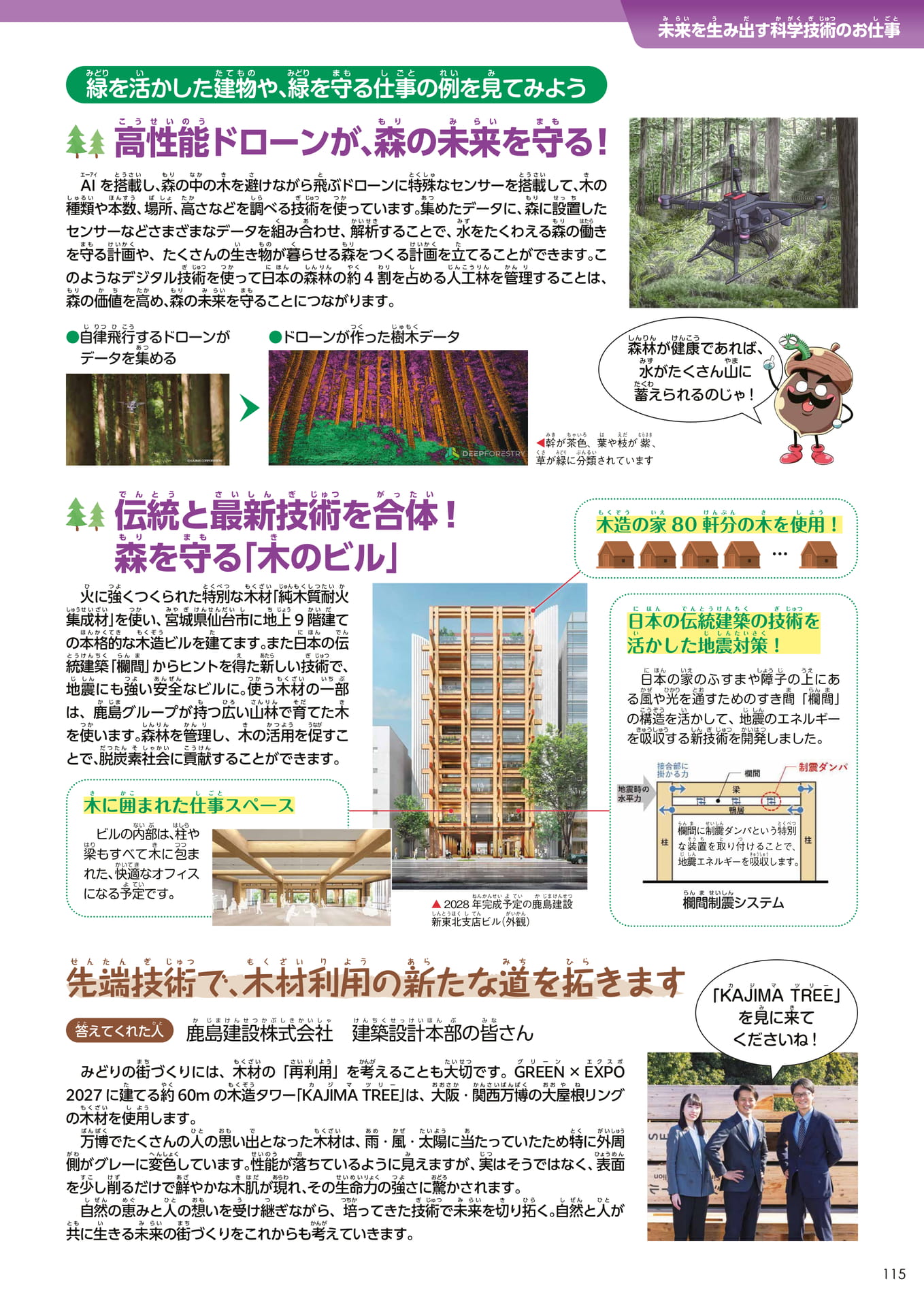 Page 115（115ページ目）