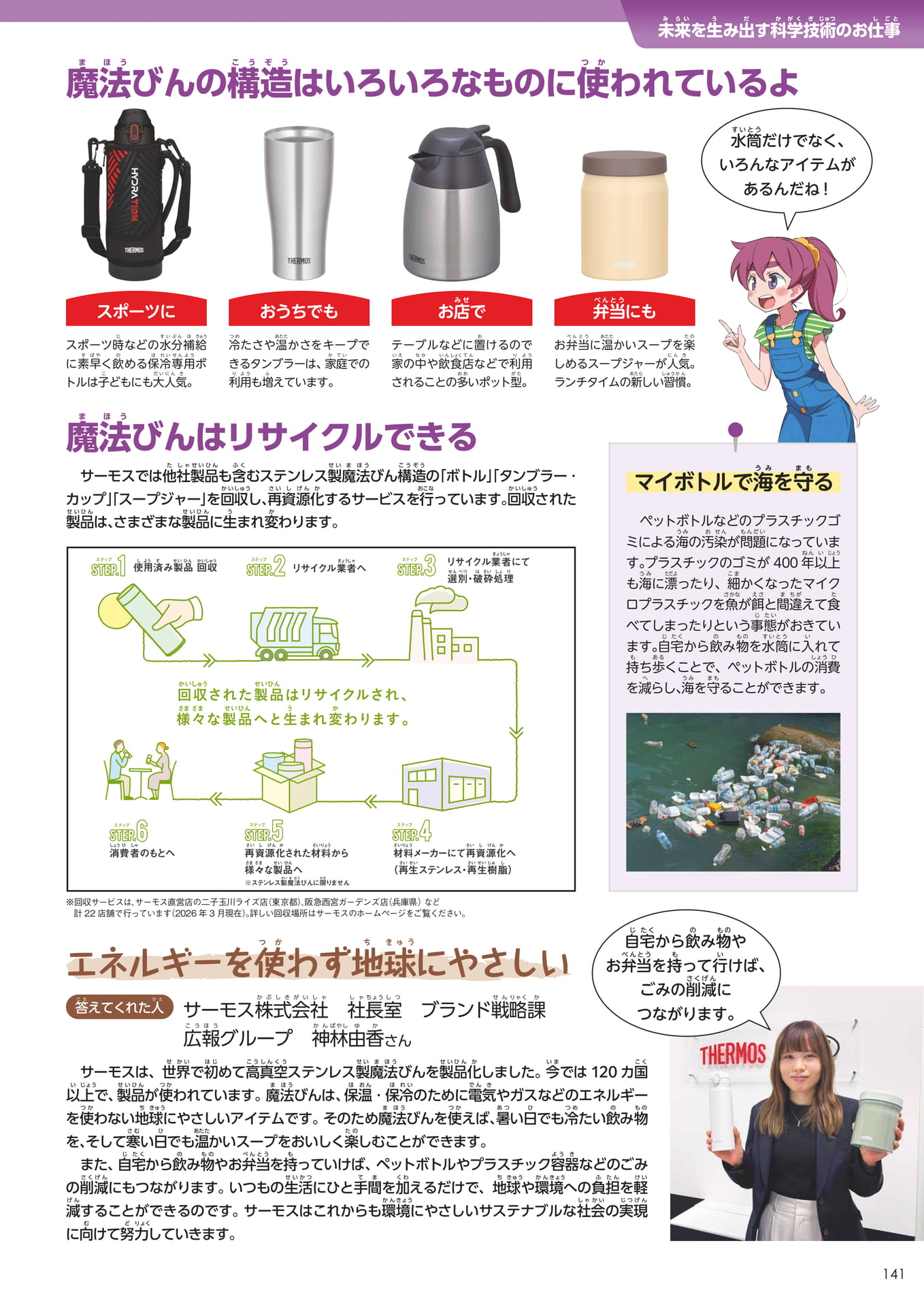 Page 141（141ページ目）