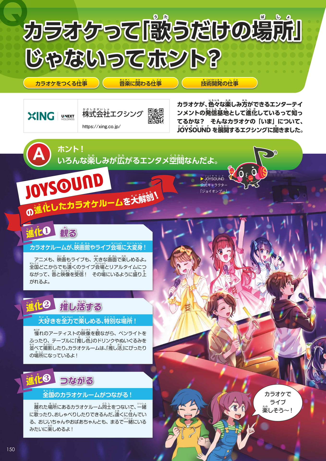 Page 150（150ページ目）